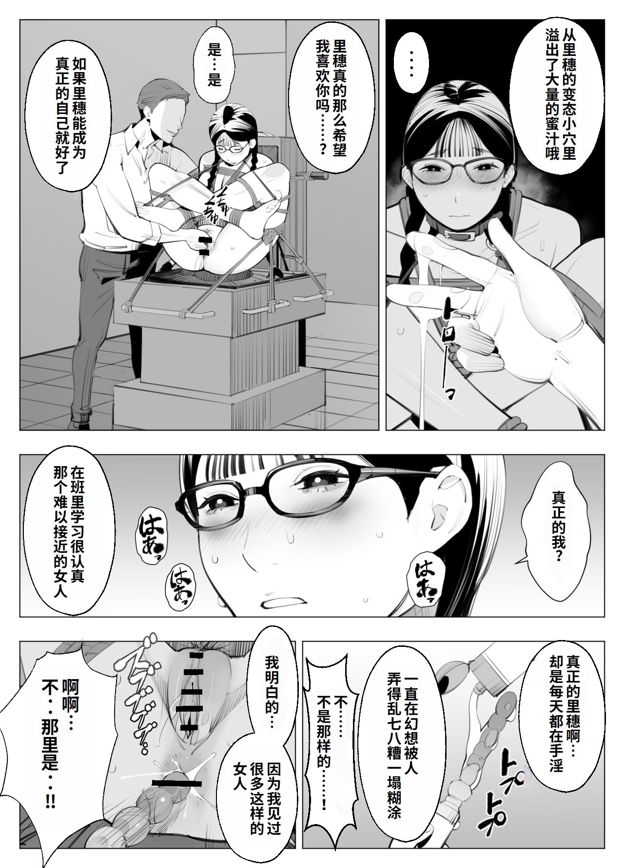 [十時企画] 地味眼鏡、乳眼鏡、M眼鏡｜地味眼镜、巨乳眼镜、M眼镜(オリジナル) [李四个人汉化]