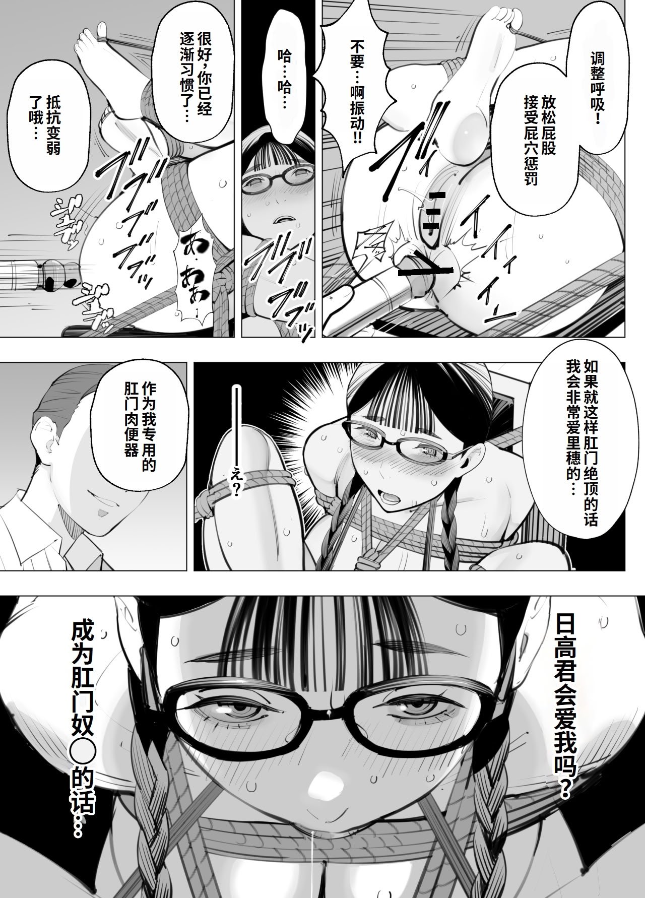 [十時企画] 地味眼鏡、乳眼鏡、M眼鏡｜地味眼镜、巨乳眼镜、M眼镜(オリジナル) [李四个人汉化]
