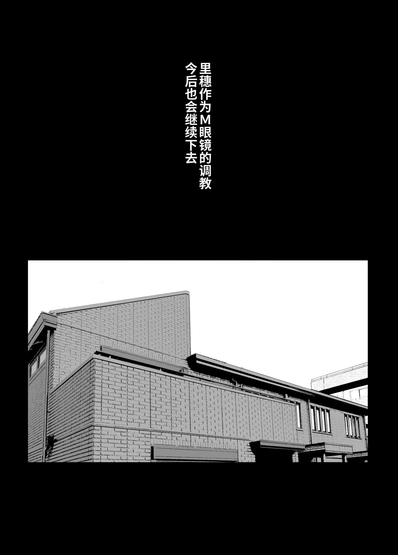 [十時企画] 地味眼鏡、乳眼鏡、M眼鏡｜地味眼镜、巨乳眼镜、M眼镜(オリジナル) [李四个人汉化]