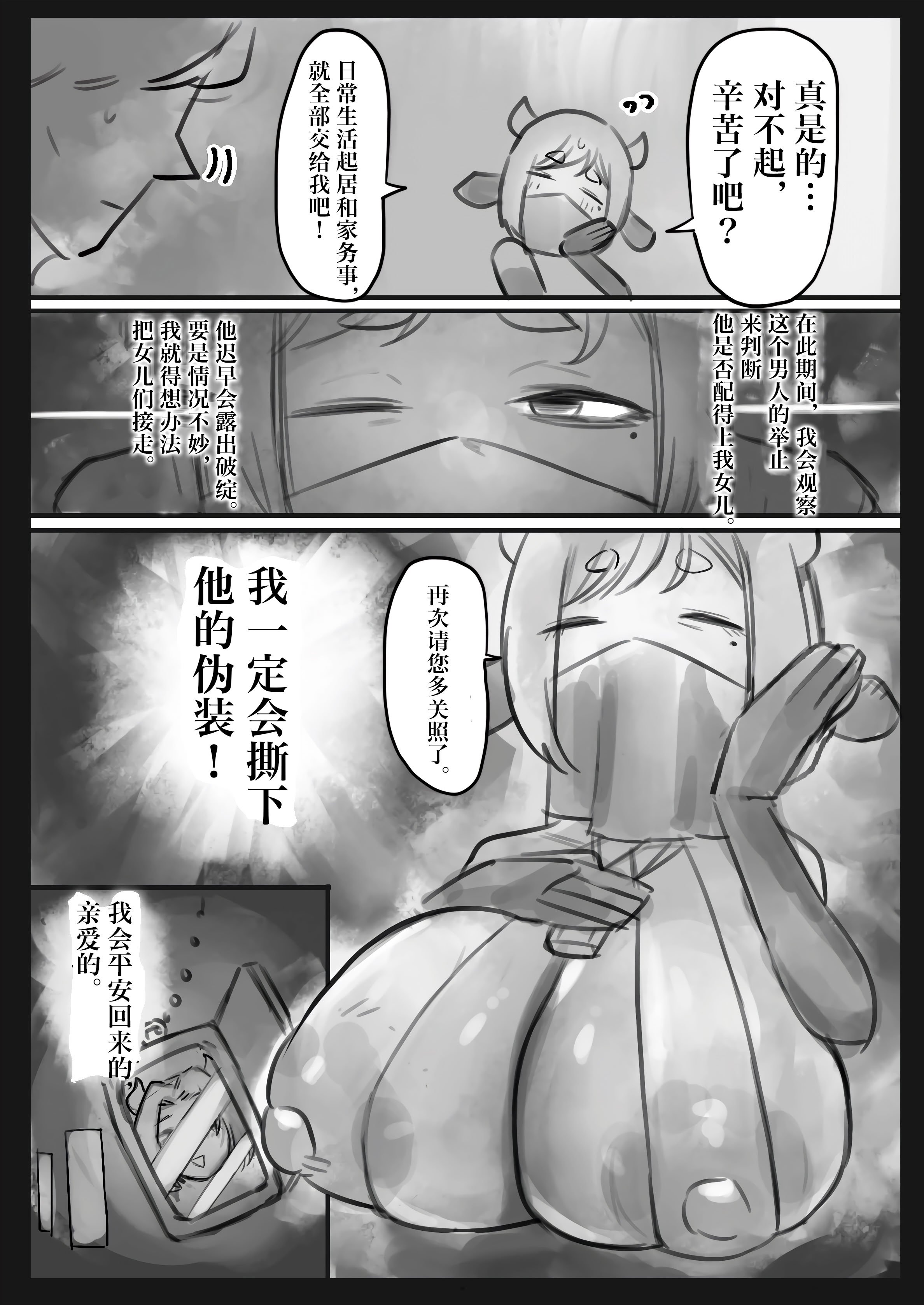 [トダ屋 (トダケンジ)] 無表情クール系マゾメスウシ乳淫魔さんとラブラブ交尾する話〜マゾメスママ編〜 [中国翻訳]