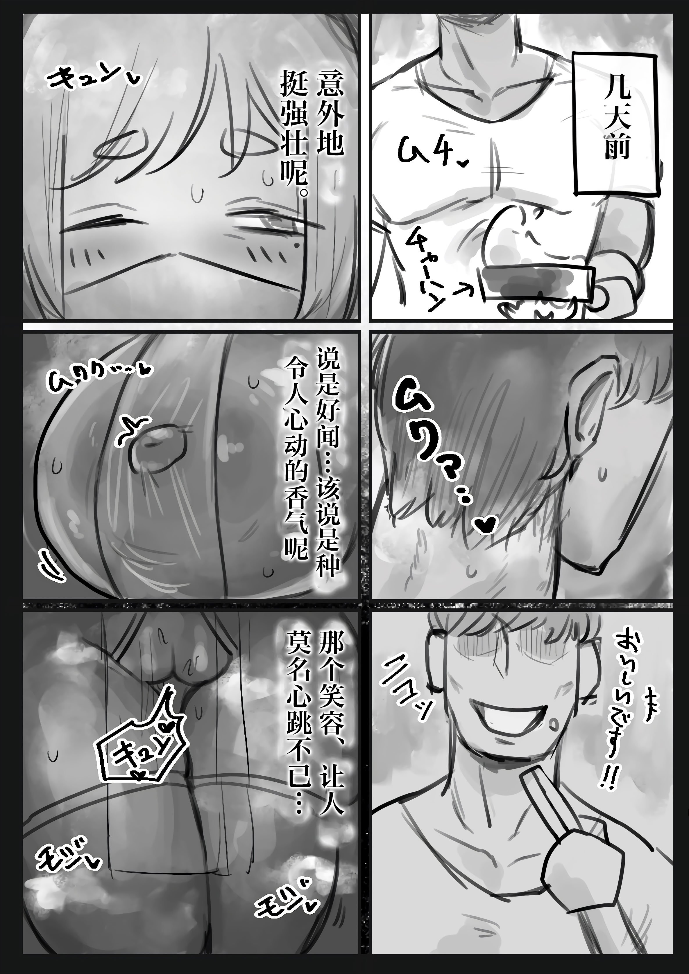 [トダ屋 (トダケンジ)] 無表情クール系マゾメスウシ乳淫魔さんとラブラブ交尾する話〜マゾメスママ編〜 [中国翻訳]