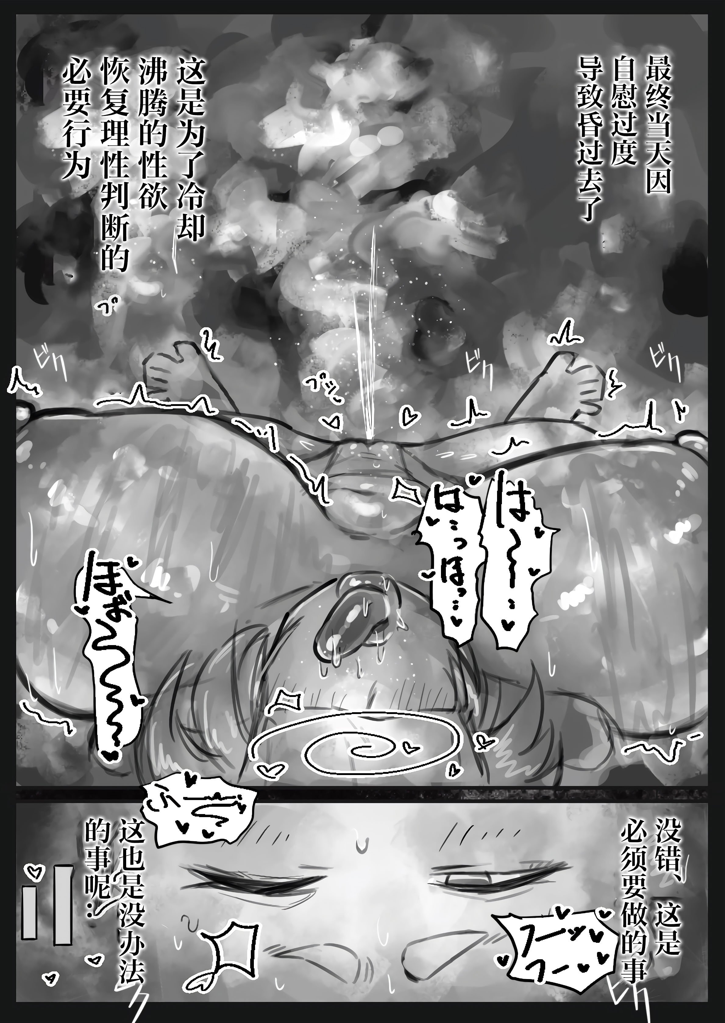 [トダ屋 (トダケンジ)] 無表情クール系マゾメスウシ乳淫魔さんとラブラブ交尾する話〜マゾメスママ編〜 [中国翻訳]