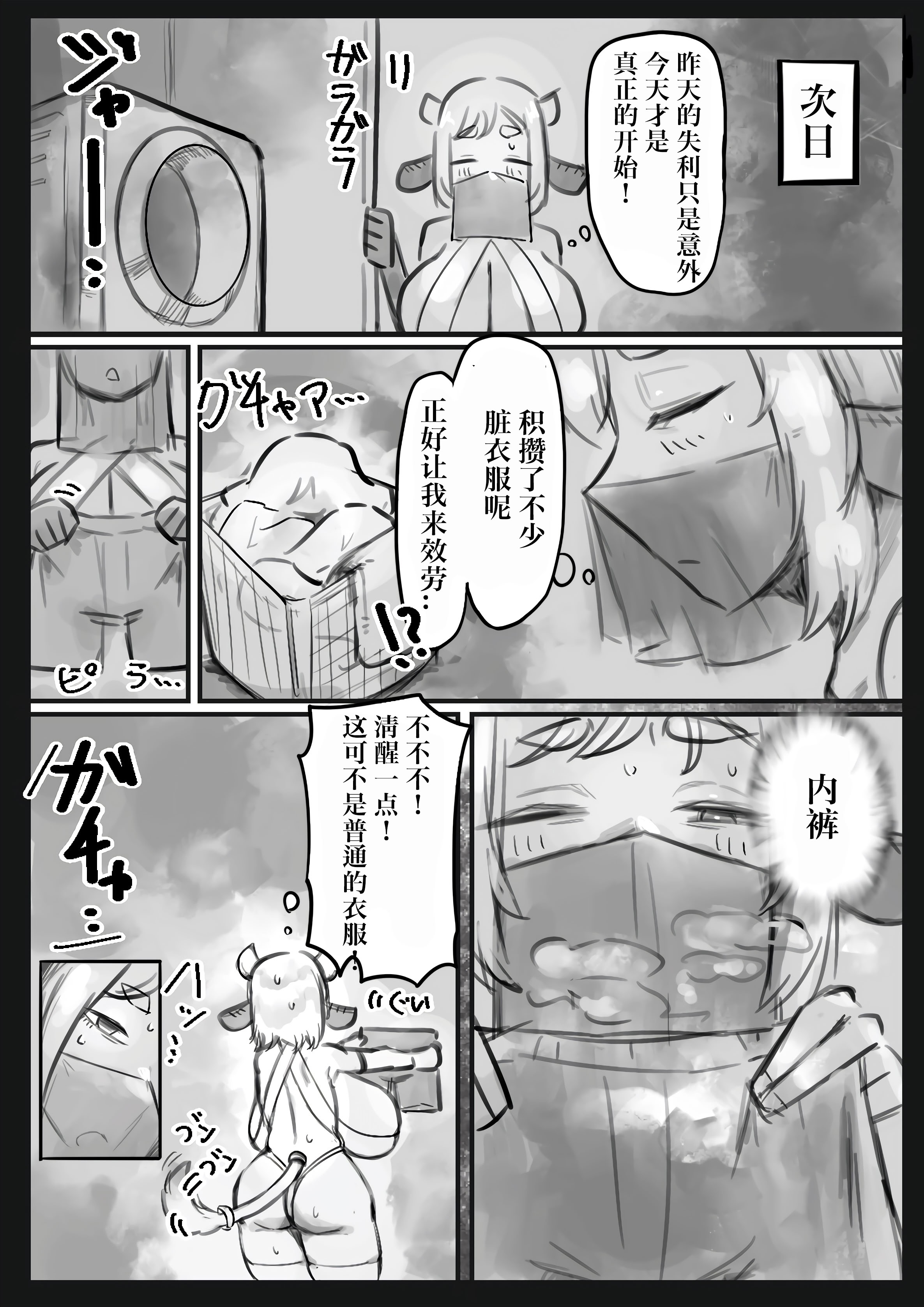 [トダ屋 (トダケンジ)] 無表情クール系マゾメスウシ乳淫魔さんとラブラブ交尾する話〜マゾメスママ編〜 [中国翻訳]