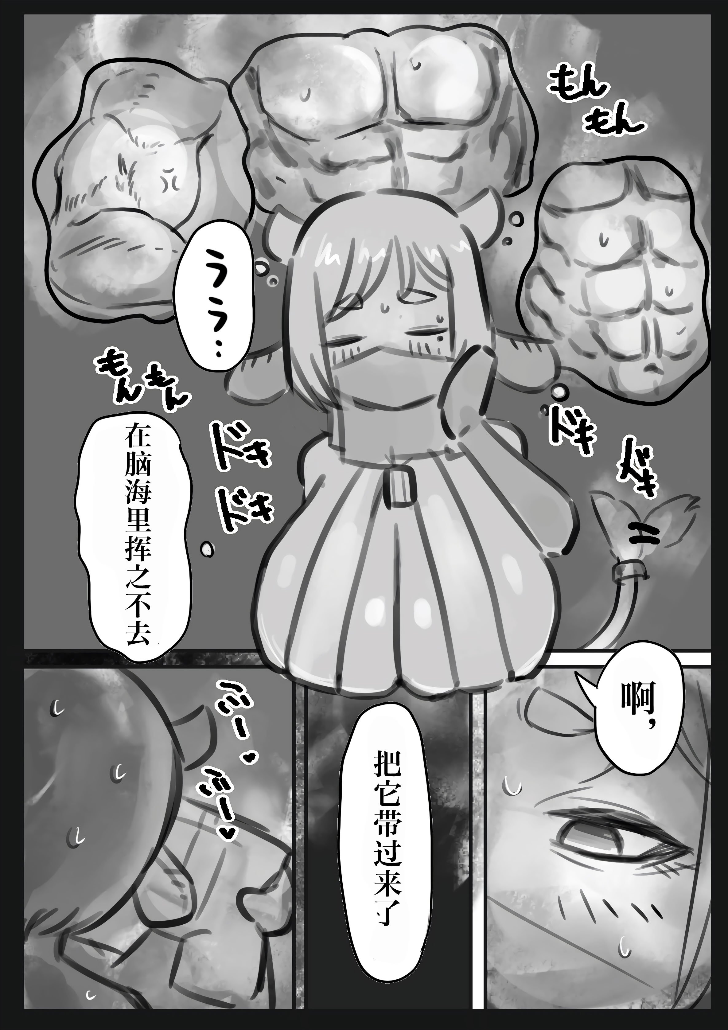 [トダ屋 (トダケンジ)] 無表情クール系マゾメスウシ乳淫魔さんとラブラブ交尾する話〜マゾメスママ編〜 [中国翻訳]