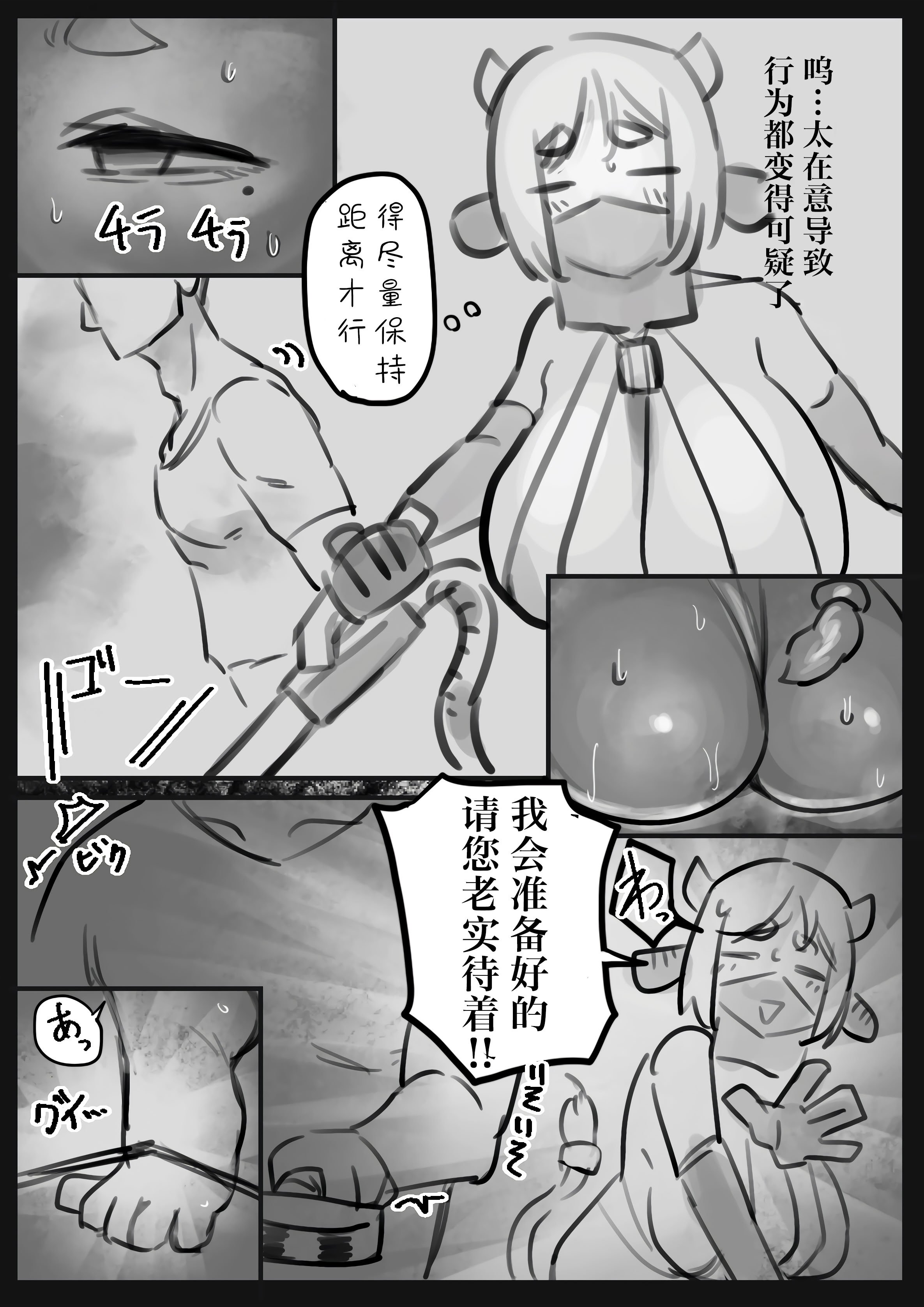 [トダ屋 (トダケンジ)] 無表情クール系マゾメスウシ乳淫魔さんとラブラブ交尾する話〜マゾメスママ編〜 [中国翻訳]