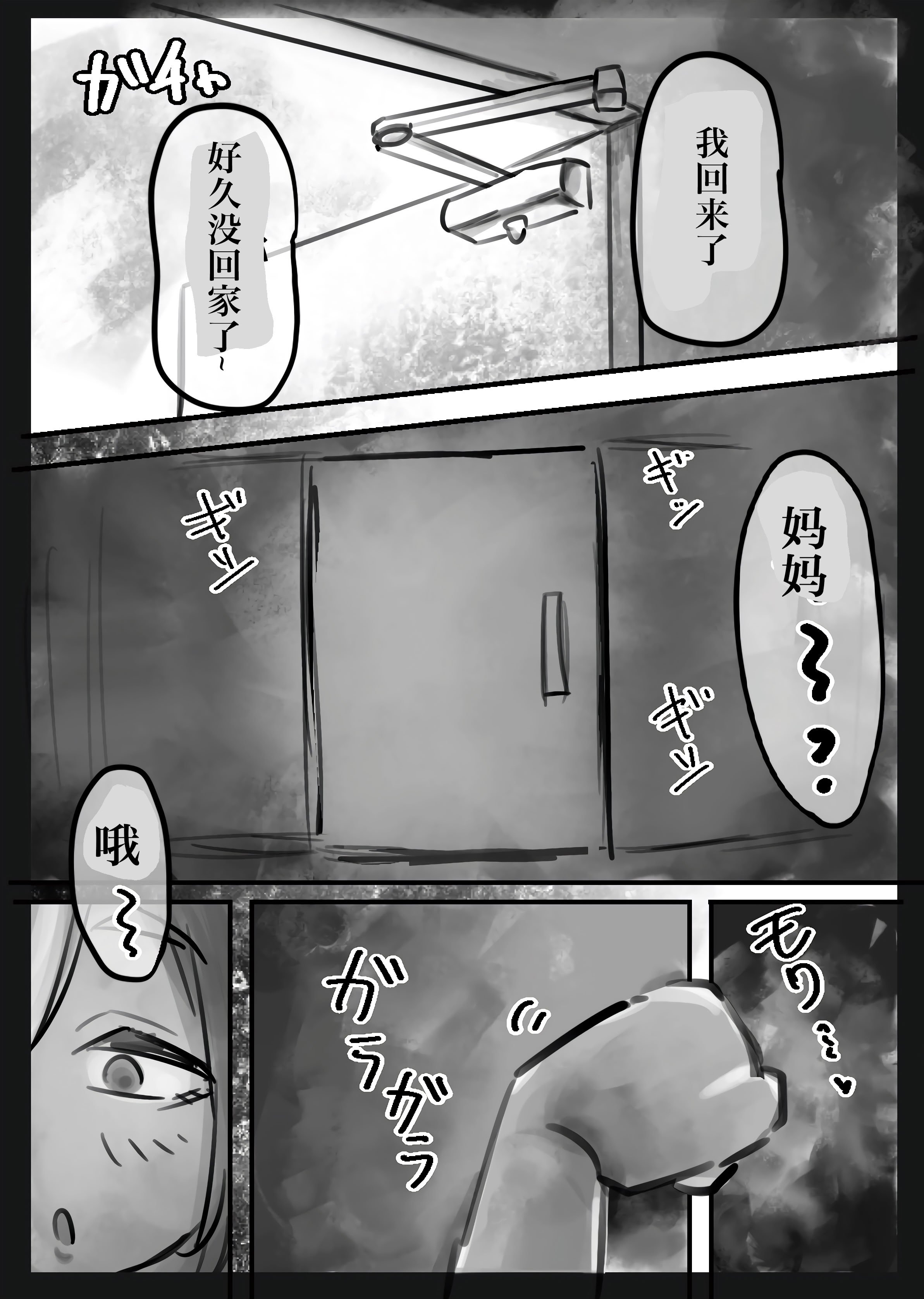 [トダ屋 (トダケンジ)] 無表情クール系マゾメスウシ乳淫魔さんとラブラブ交尾する話〜マゾメスママ編〜 [中国翻訳]