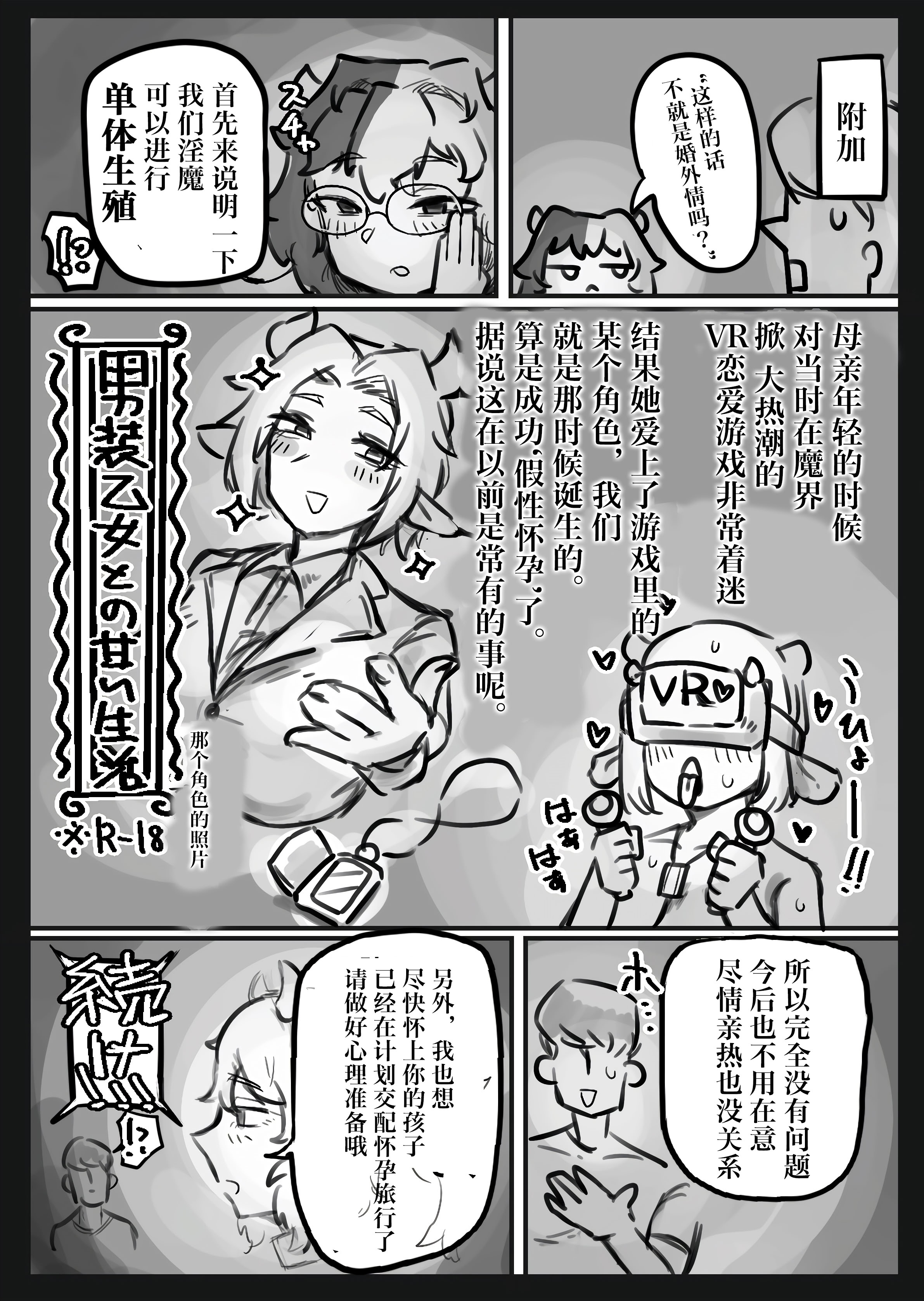 [トダ屋 (トダケンジ)] 無表情クール系マゾメスウシ乳淫魔さんとラブラブ交尾する話〜マゾメスママ編〜 [中国翻訳]