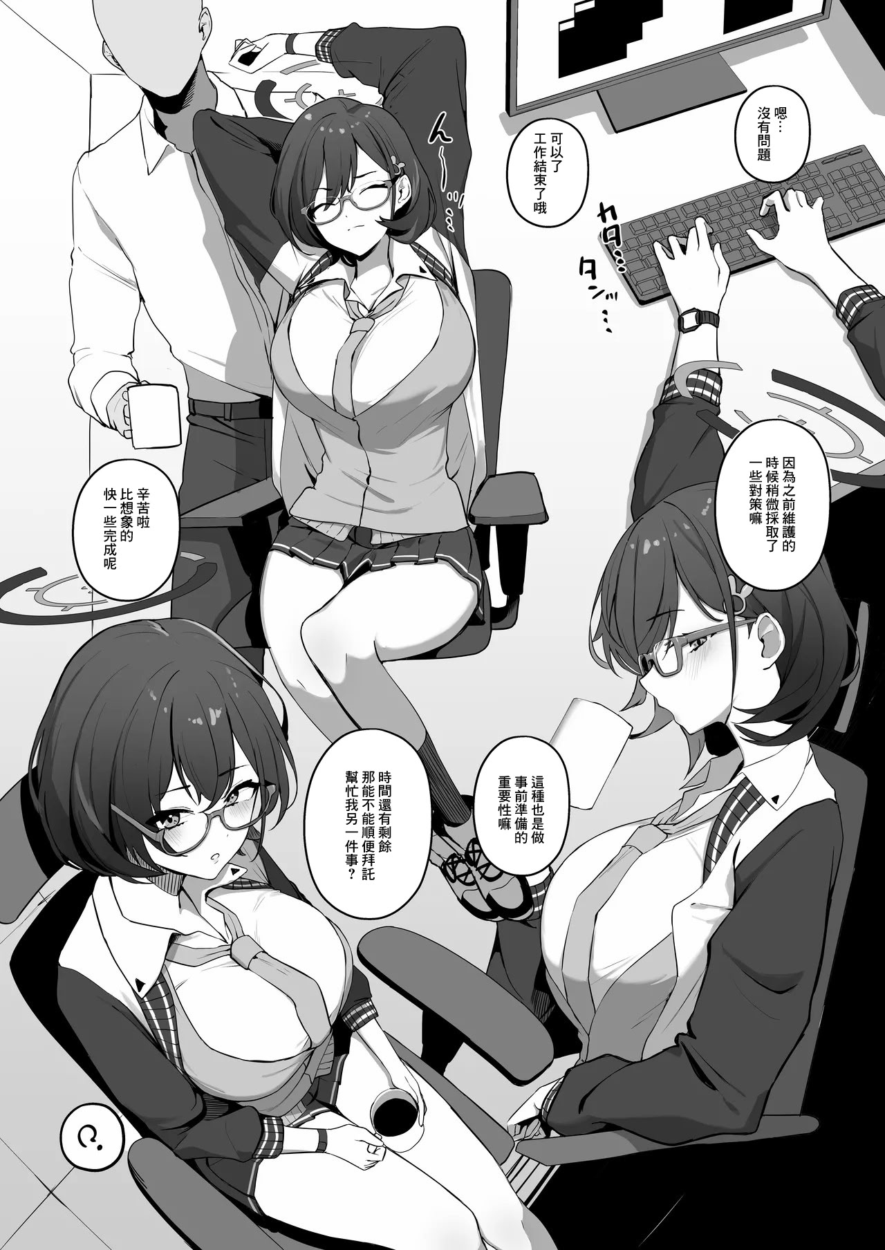 [わくわくキッチン] 冬の本その3 チヒロ (ブルーアーカイブ) [中国翻訳]