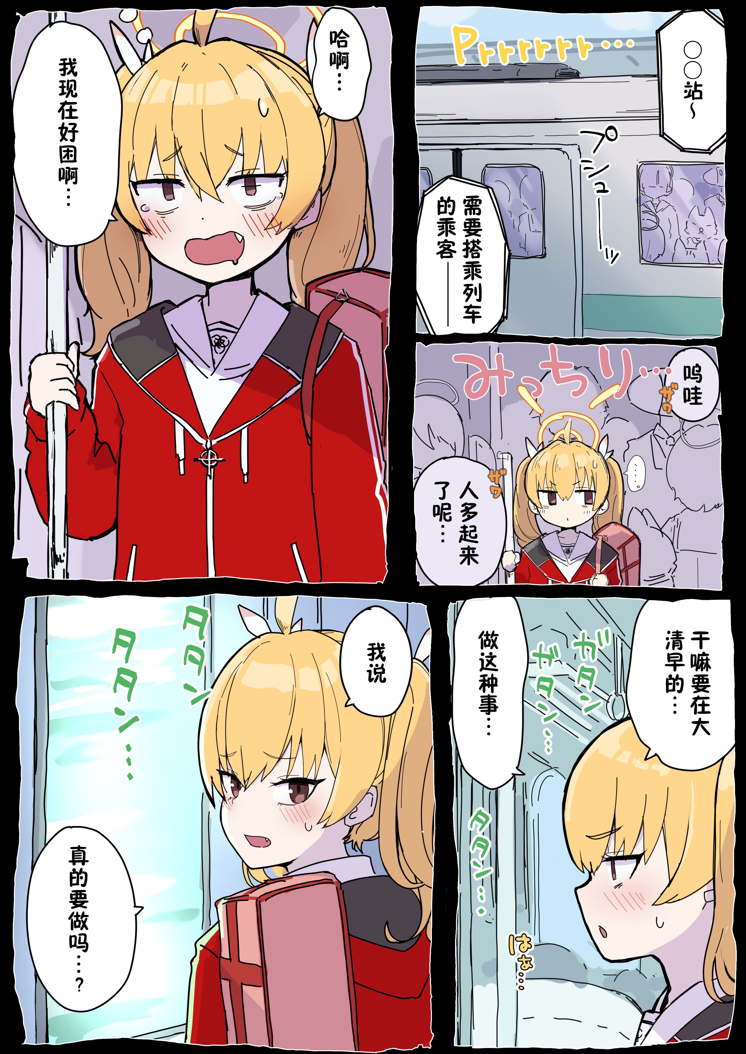 [らじかるふーる (くまちよ)] おねがいヨシミちゃん!! (ブルーアーカイブ) [靴下汉化组]