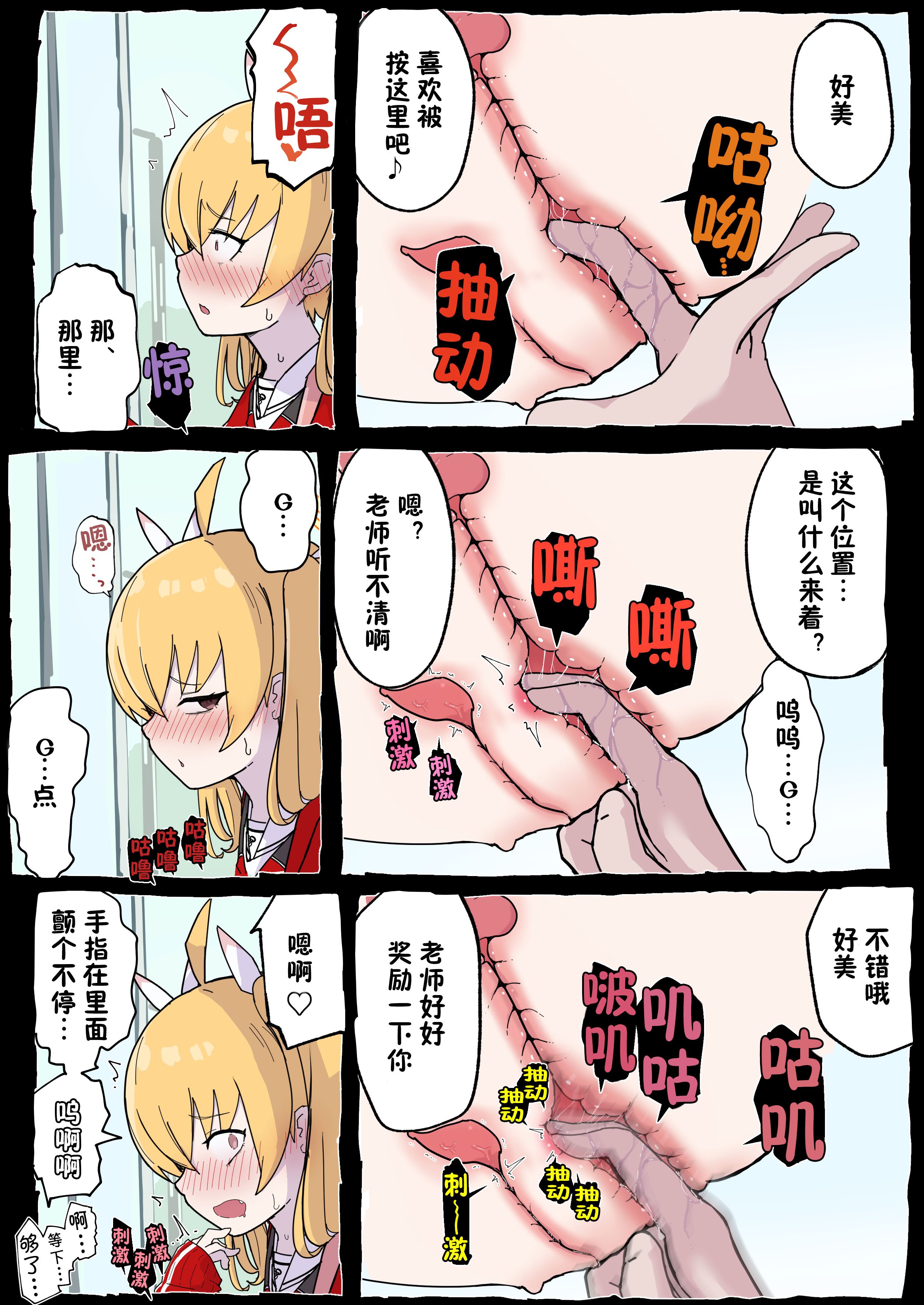 [らじかるふーる (くまちよ)] おねがいヨシミちゃん!! (ブルーアーカイブ) [靴下汉化组]