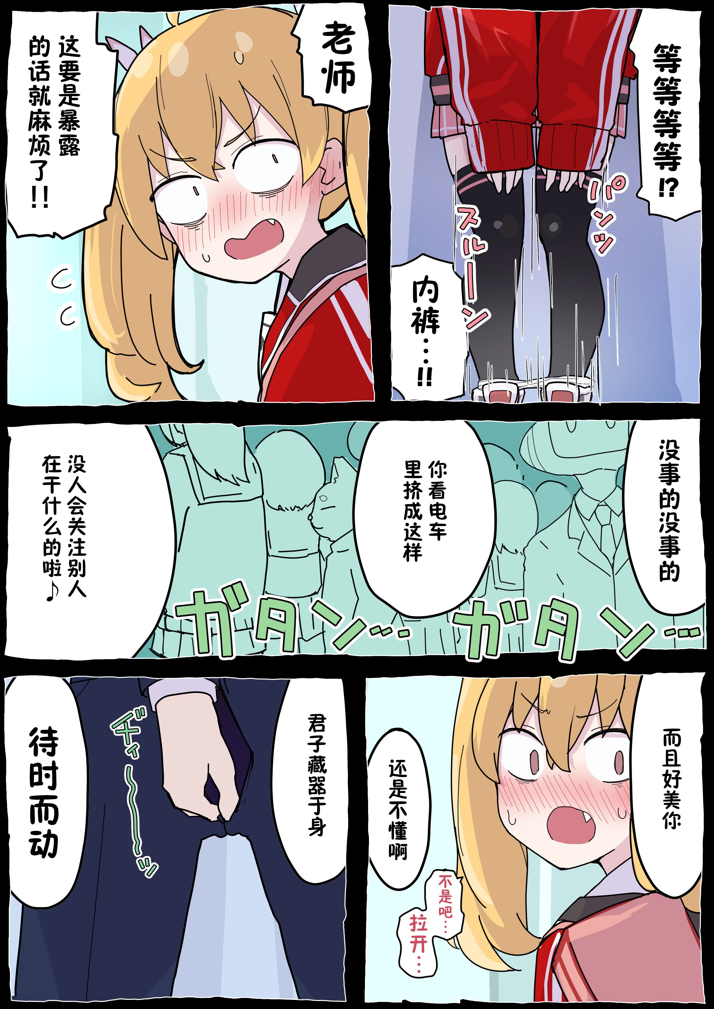 [らじかるふーる (くまちよ)] おねがいヨシミちゃん!! (ブルーアーカイブ) [靴下汉化组]