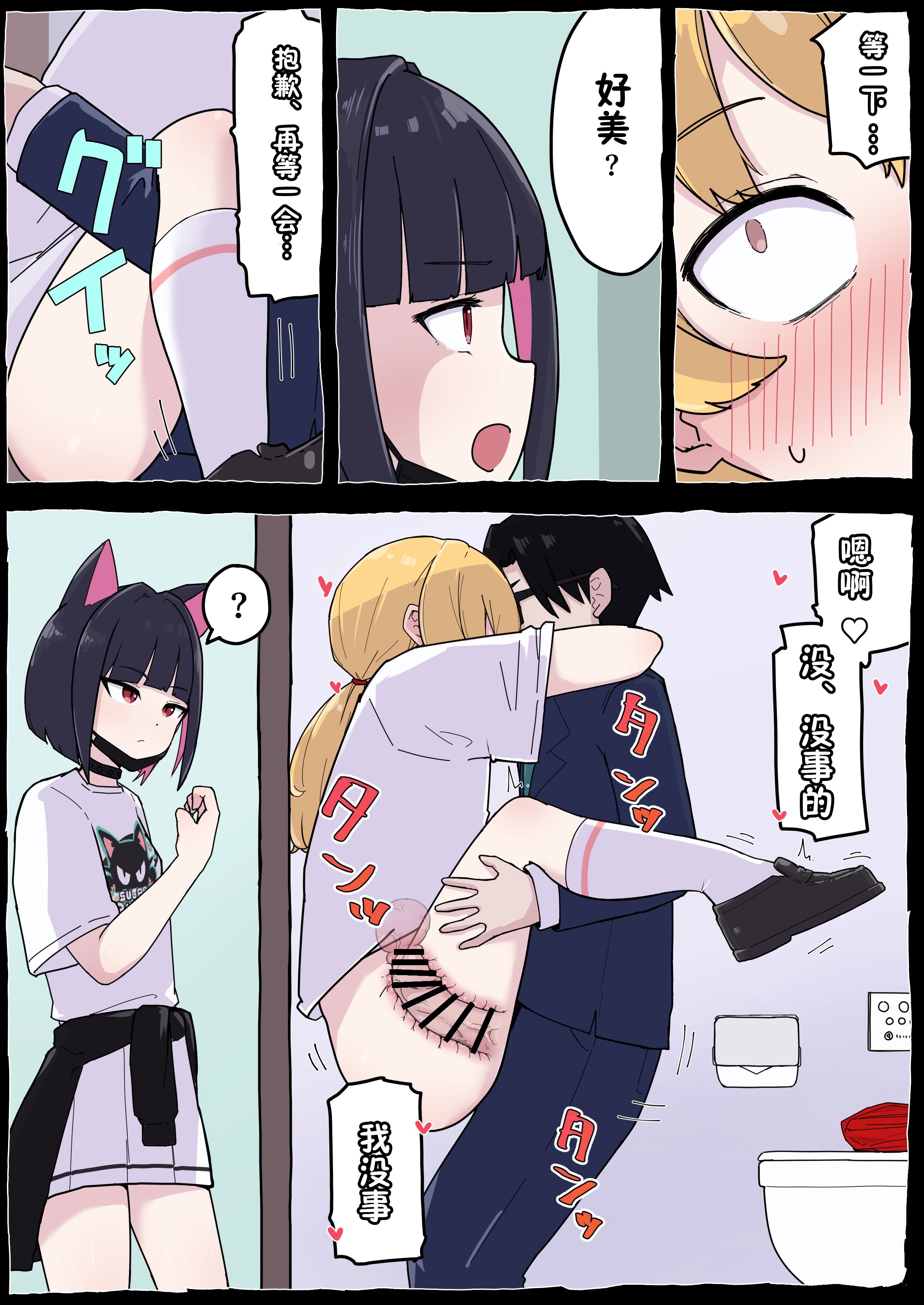 [らじかるふーる (くまちよ)] おねがいヨシミちゃん!! (ブルーアーカイブ) [靴下汉化组]