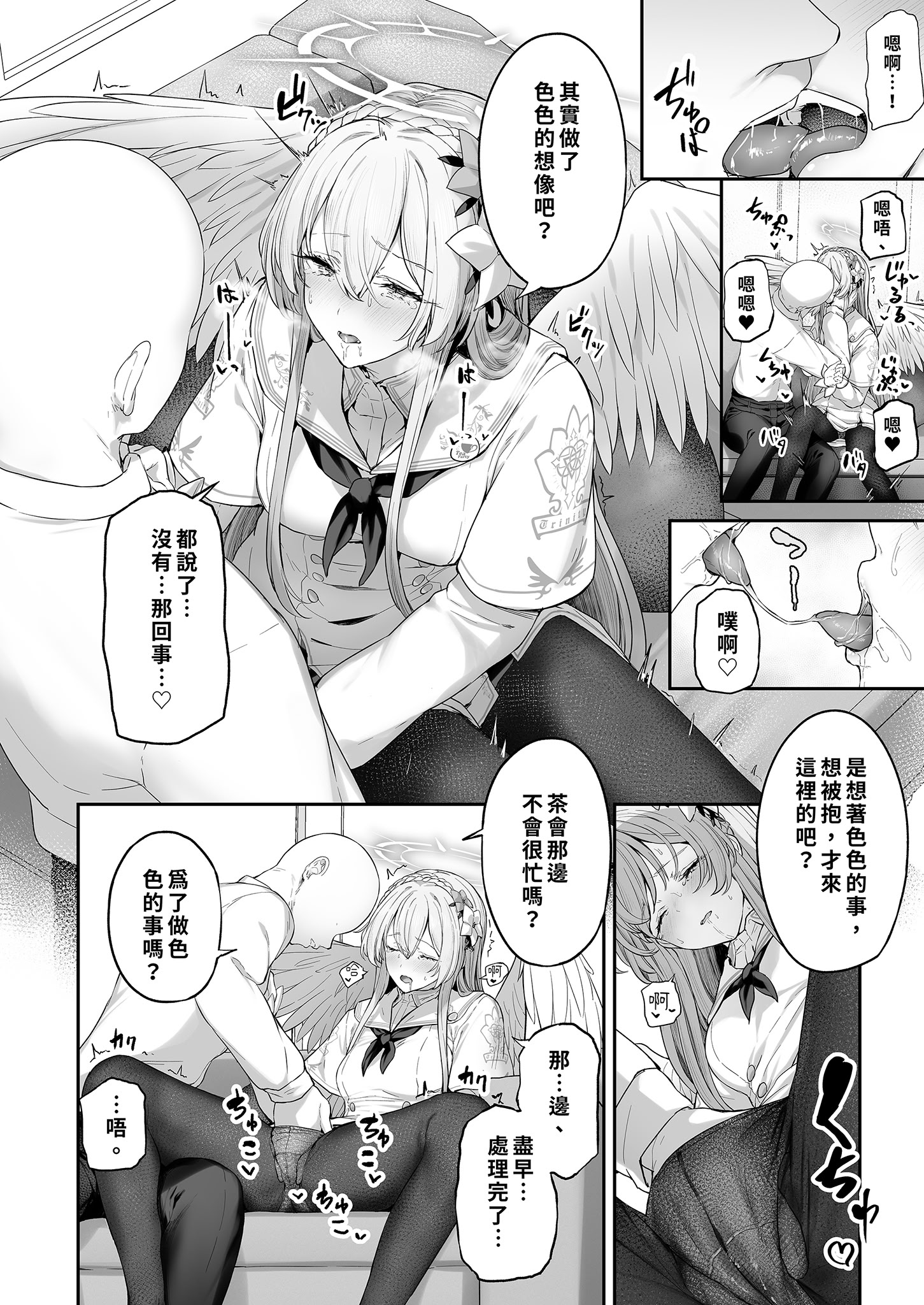 [ほるもんカレー (鳶村)] 私たちの生徒会長がスケベなはずありません!! (ブルーアーカイブ)｜我們的學生會長才不是色鬼！！ [中国翻訳] [無修正] [DL版]
