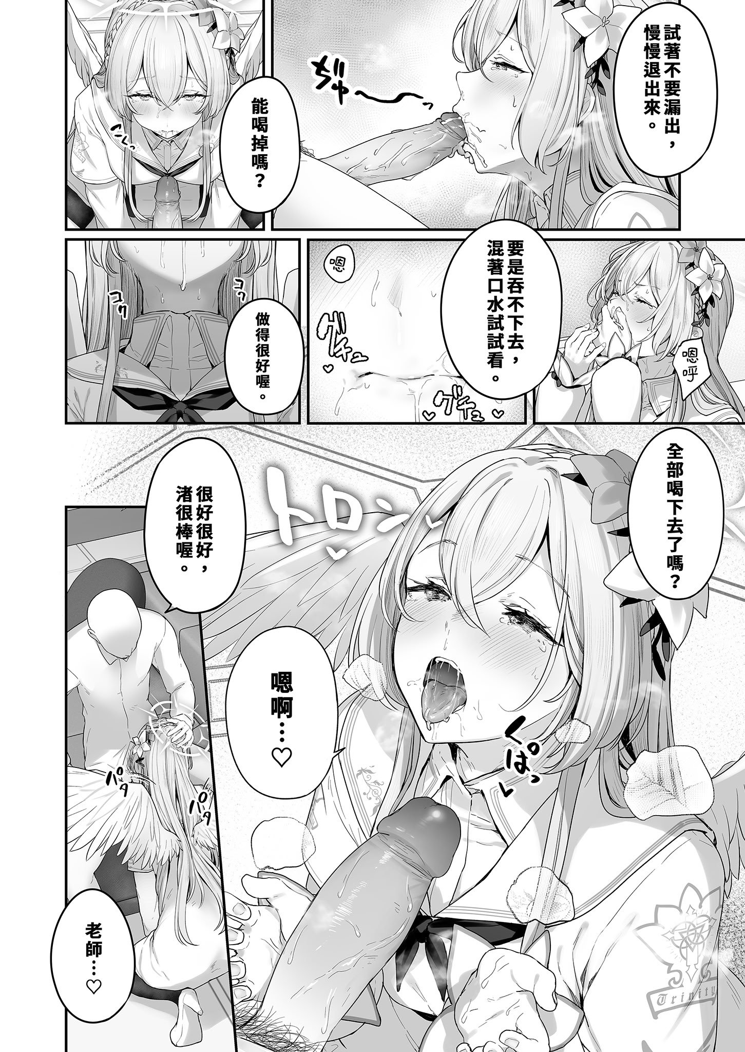 [ほるもんカレー (鳶村)] 私たちの生徒会長がスケベなはずありません!! (ブルーアーカイブ)｜我們的學生會長才不是色鬼！！ [中国翻訳] [無修正] [DL版]