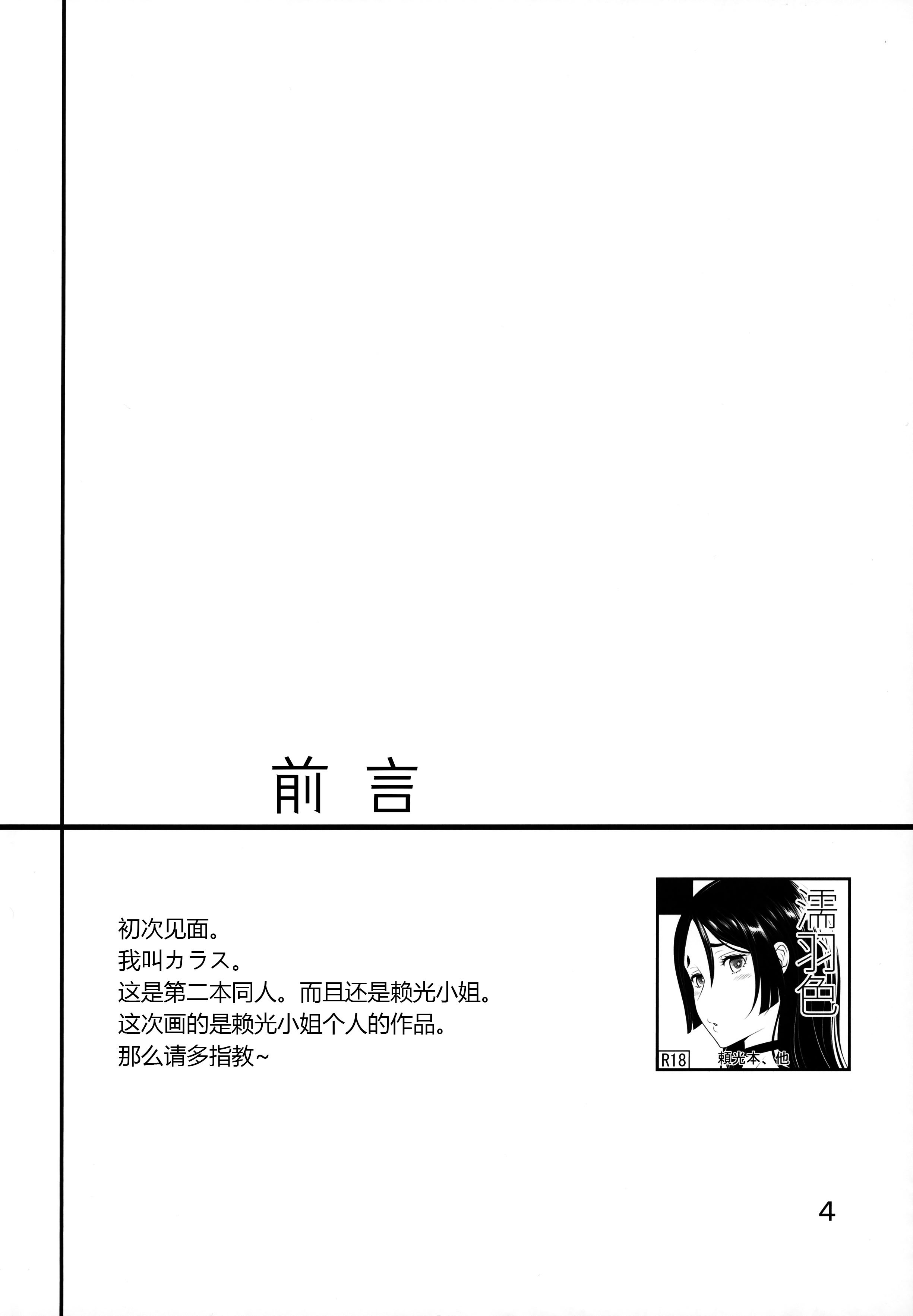 (COMIC1☆13) [濡羽色 (空巣)] Warped Mind (Fate／Grand Order) [黑锅汉化组] [無修正] [カラー化]