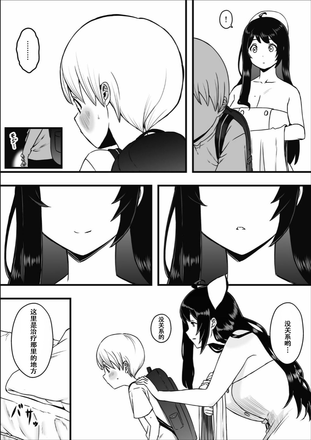 [せなか] ドスケベナースだらけの搾精クリニック Ⅰ-Ⅳ[中国翻訳] [DL版][粗碼]
