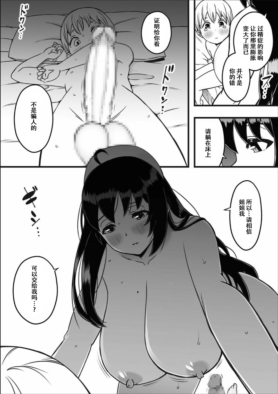 [せなか] ドスケベナースだらけの搾精クリニック Ⅰ-Ⅳ[中国翻訳] [DL版][粗碼]