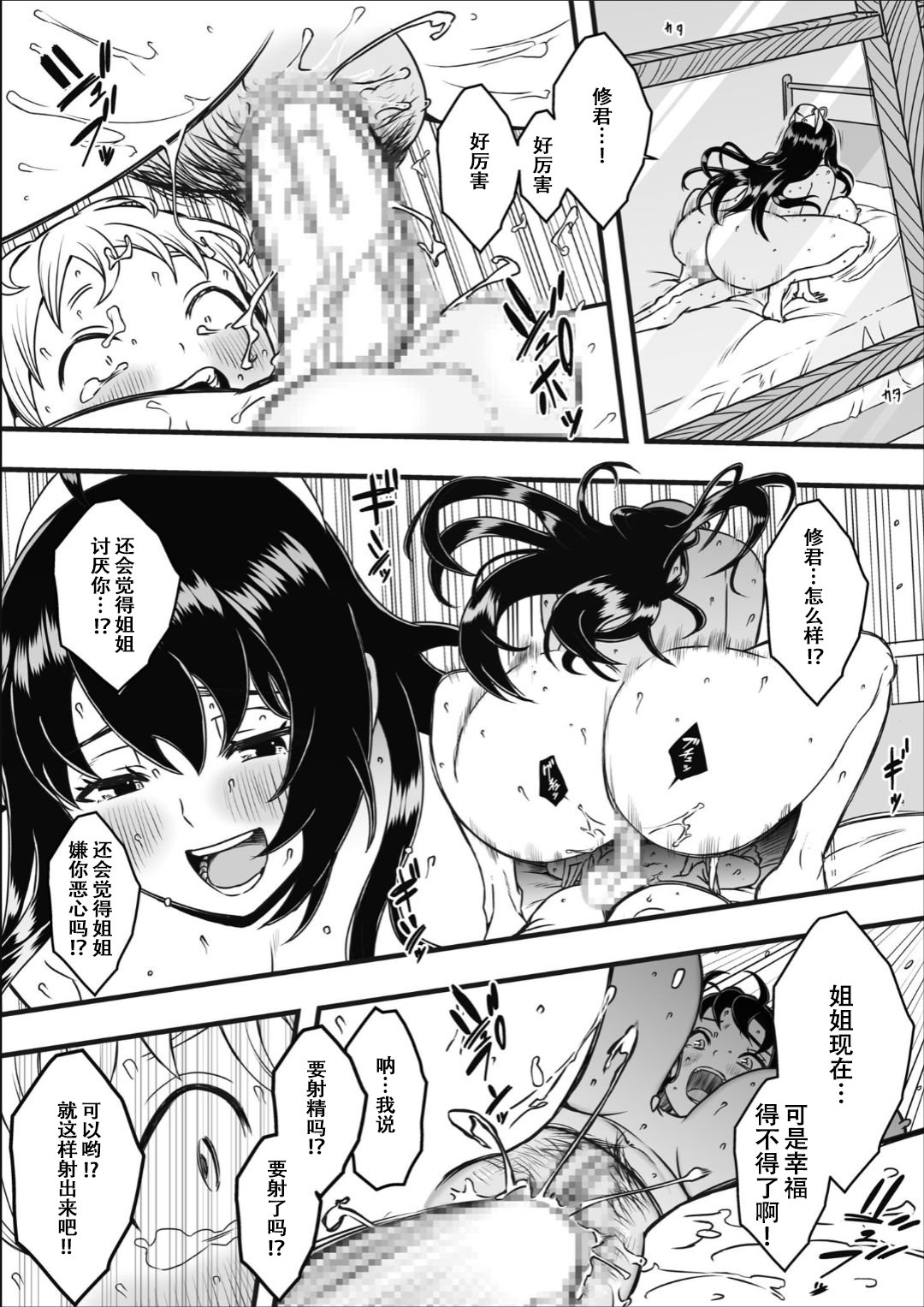 [せなか] ドスケベナースだらけの搾精クリニック Ⅰ-Ⅳ[中国翻訳] [DL版][粗碼]