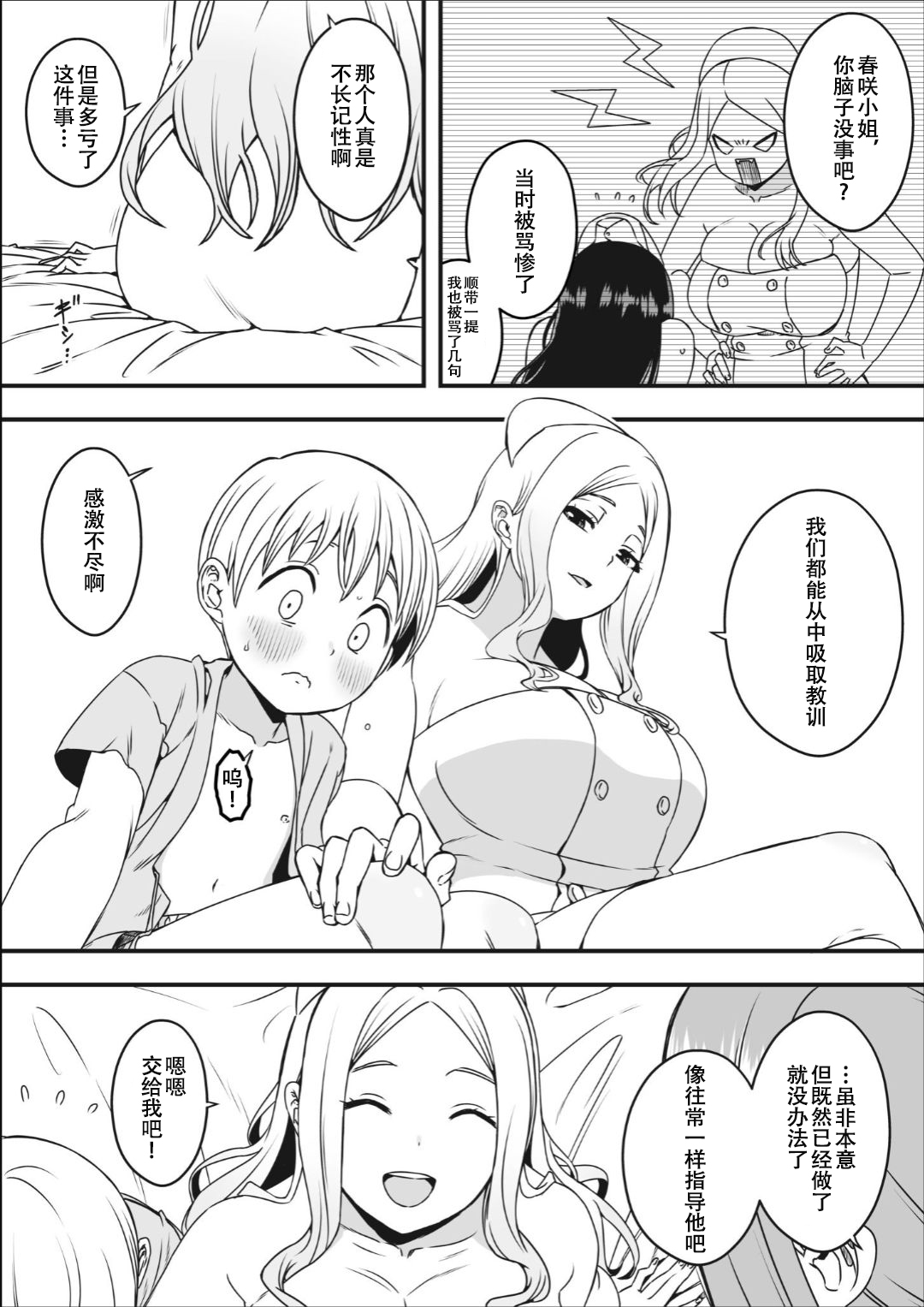 [せなか] ドスケベナースだらけの搾精クリニック Ⅰ-Ⅳ[中国翻訳] [DL版][粗碼]