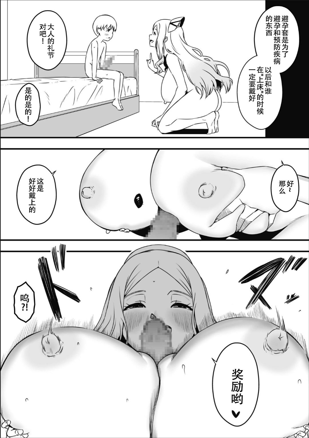 [せなか] ドスケベナースだらけの搾精クリニック Ⅰ-Ⅳ[中国翻訳] [DL版][粗碼]