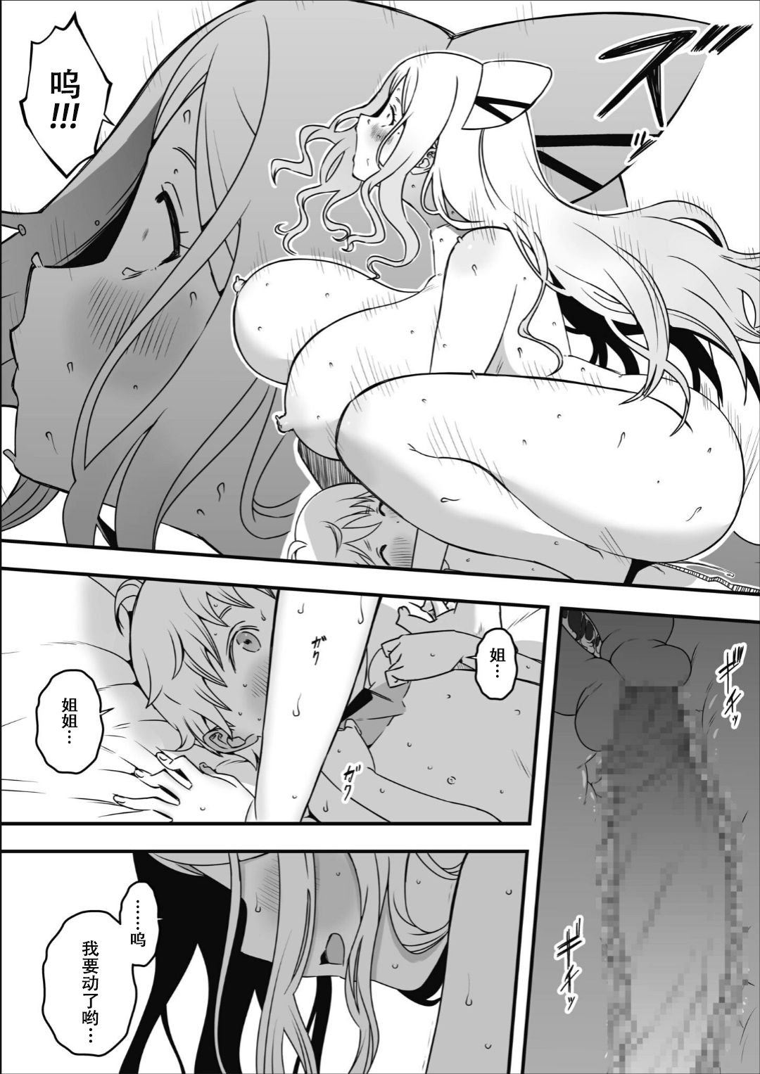 [せなか] ドスケベナースだらけの搾精クリニック Ⅰ-Ⅳ[中国翻訳] [DL版][粗碼]