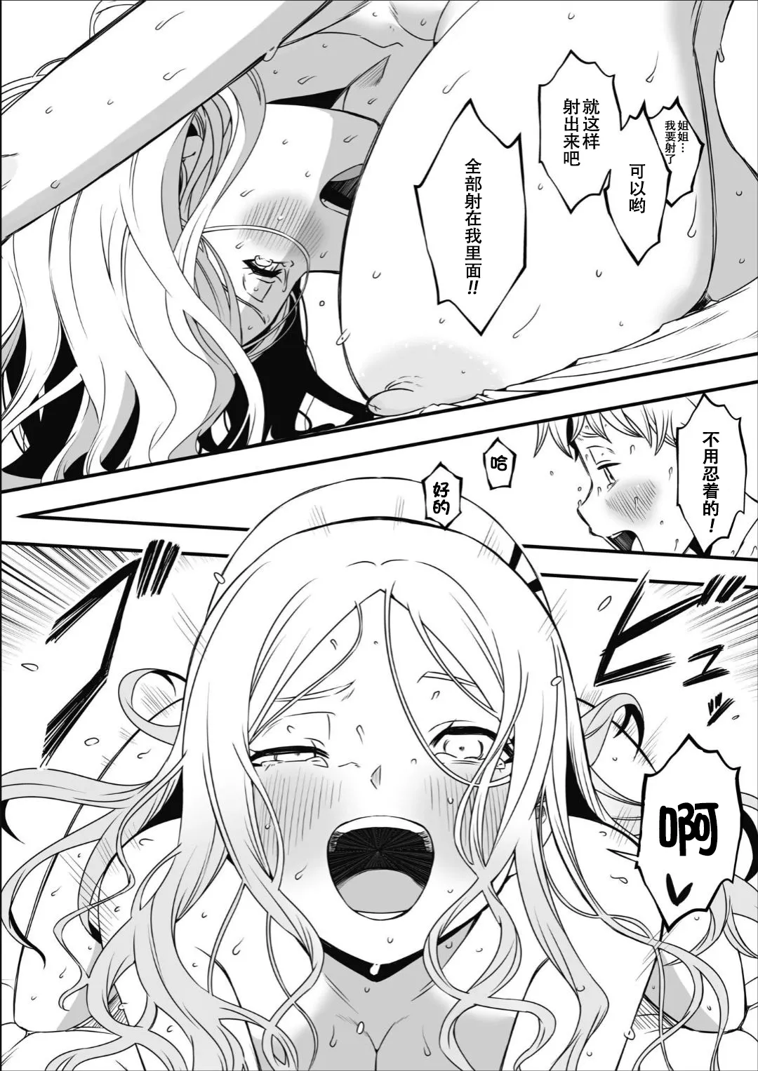 [せなか] ドスケベナースだらけの搾精クリニック Ⅰ-Ⅳ[中国翻訳] [DL版][粗碼]