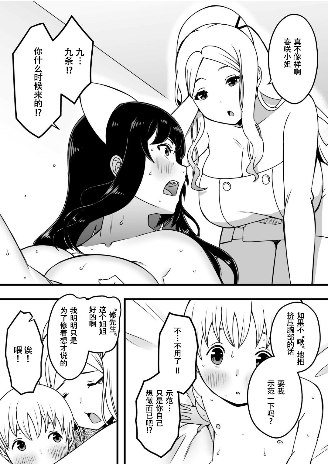 [せなか] ドスケベナースだらけの搾精クリニック Ⅰ-Ⅳ[中国翻訳] [DL版][粗碼]