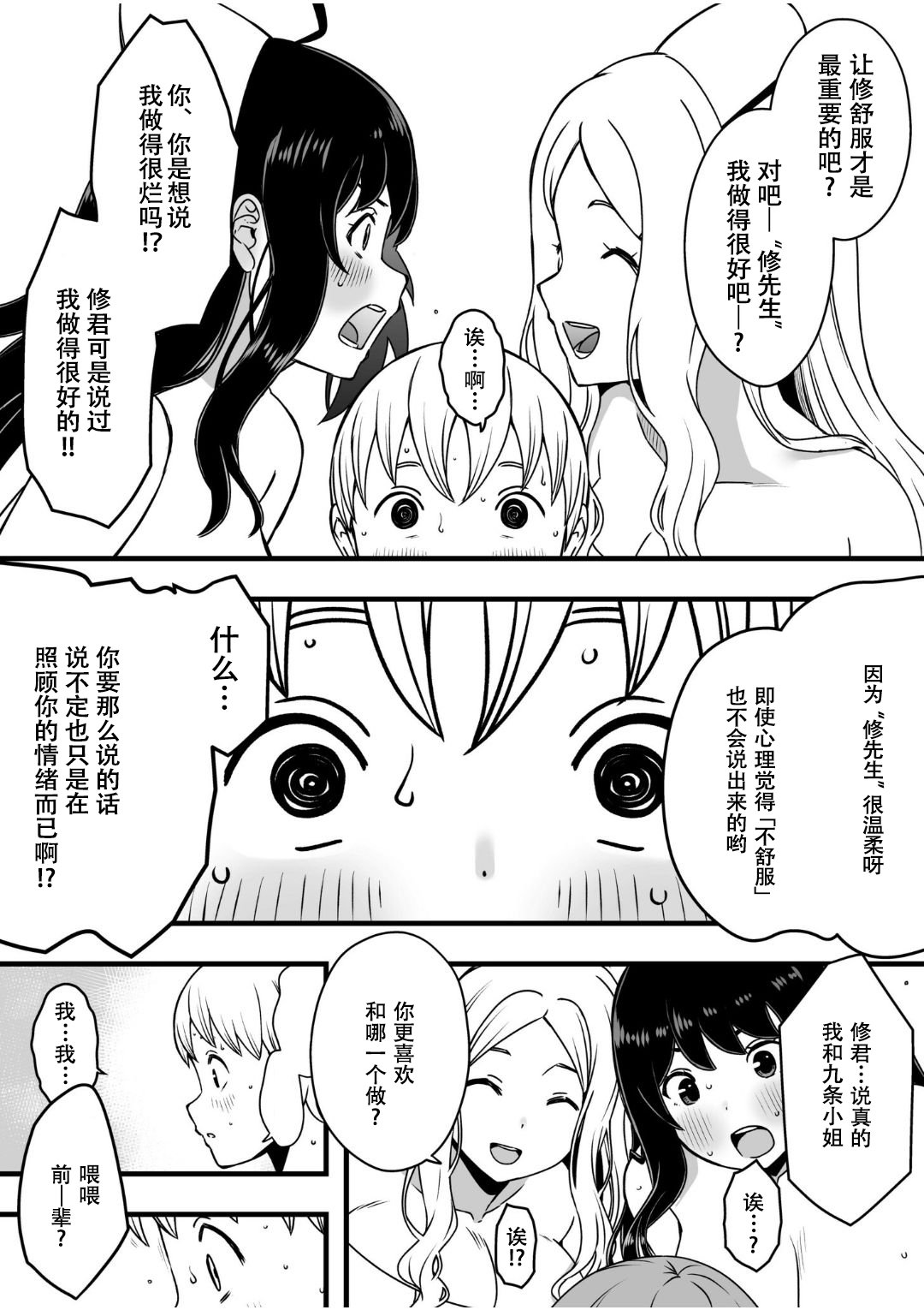 [せなか] ドスケベナースだらけの搾精クリニック Ⅰ-Ⅳ[中国翻訳] [DL版][粗碼]
