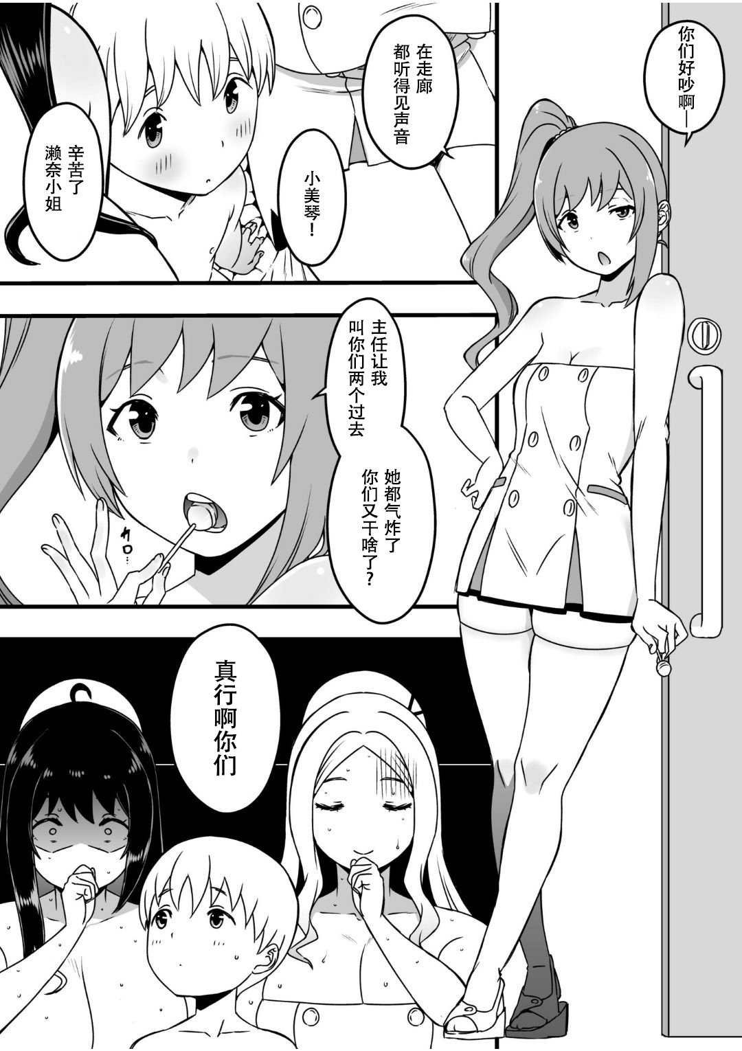 [せなか] ドスケベナースだらけの搾精クリニック Ⅰ-Ⅳ[中国翻訳] [DL版][粗碼]