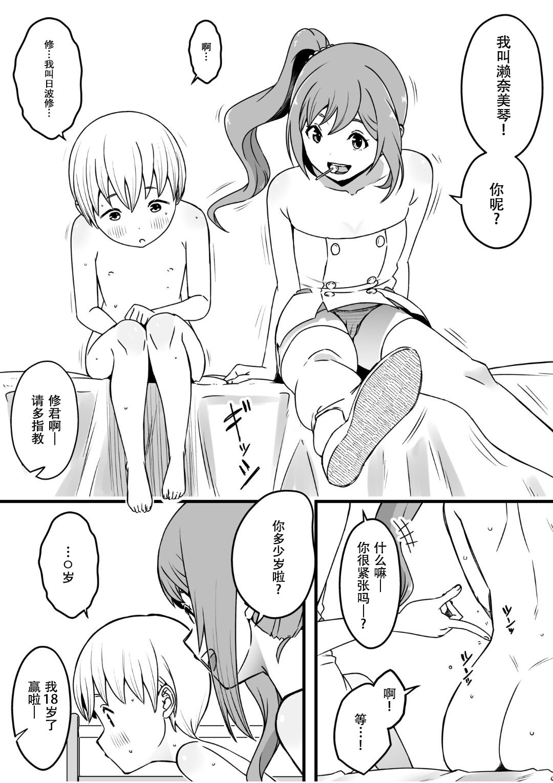 [せなか] ドスケベナースだらけの搾精クリニック Ⅰ-Ⅳ[中国翻訳] [DL版][粗碼]
