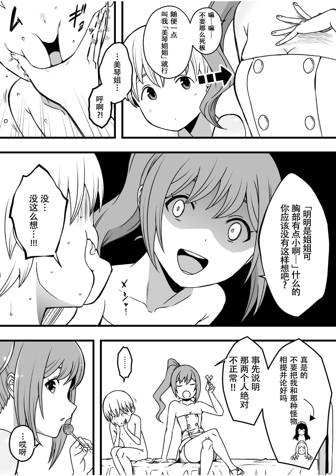 [せなか] ドスケベナースだらけの搾精クリニック Ⅰ-Ⅳ[中国翻訳] [DL版][粗碼]