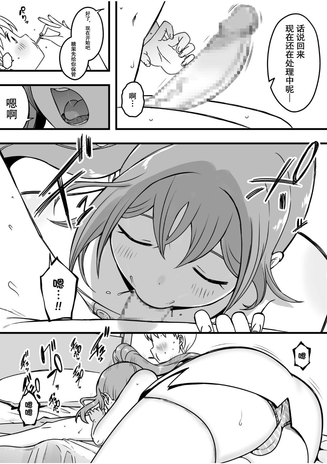 [せなか] ドスケベナースだらけの搾精クリニック Ⅰ-Ⅳ[中国翻訳] [DL版][粗碼]