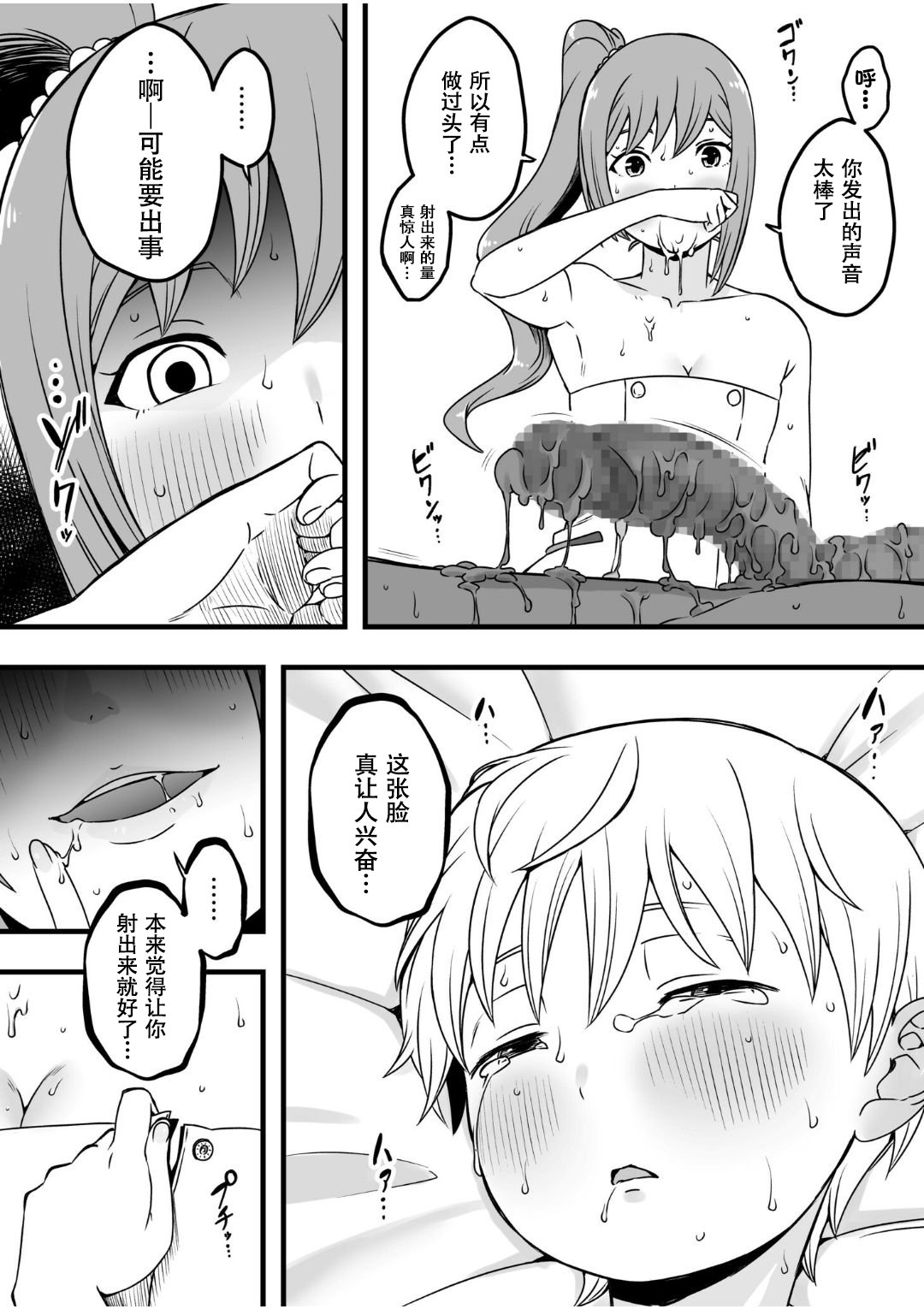 [せなか] ドスケベナースだらけの搾精クリニック Ⅰ-Ⅳ[中国翻訳] [DL版][粗碼]