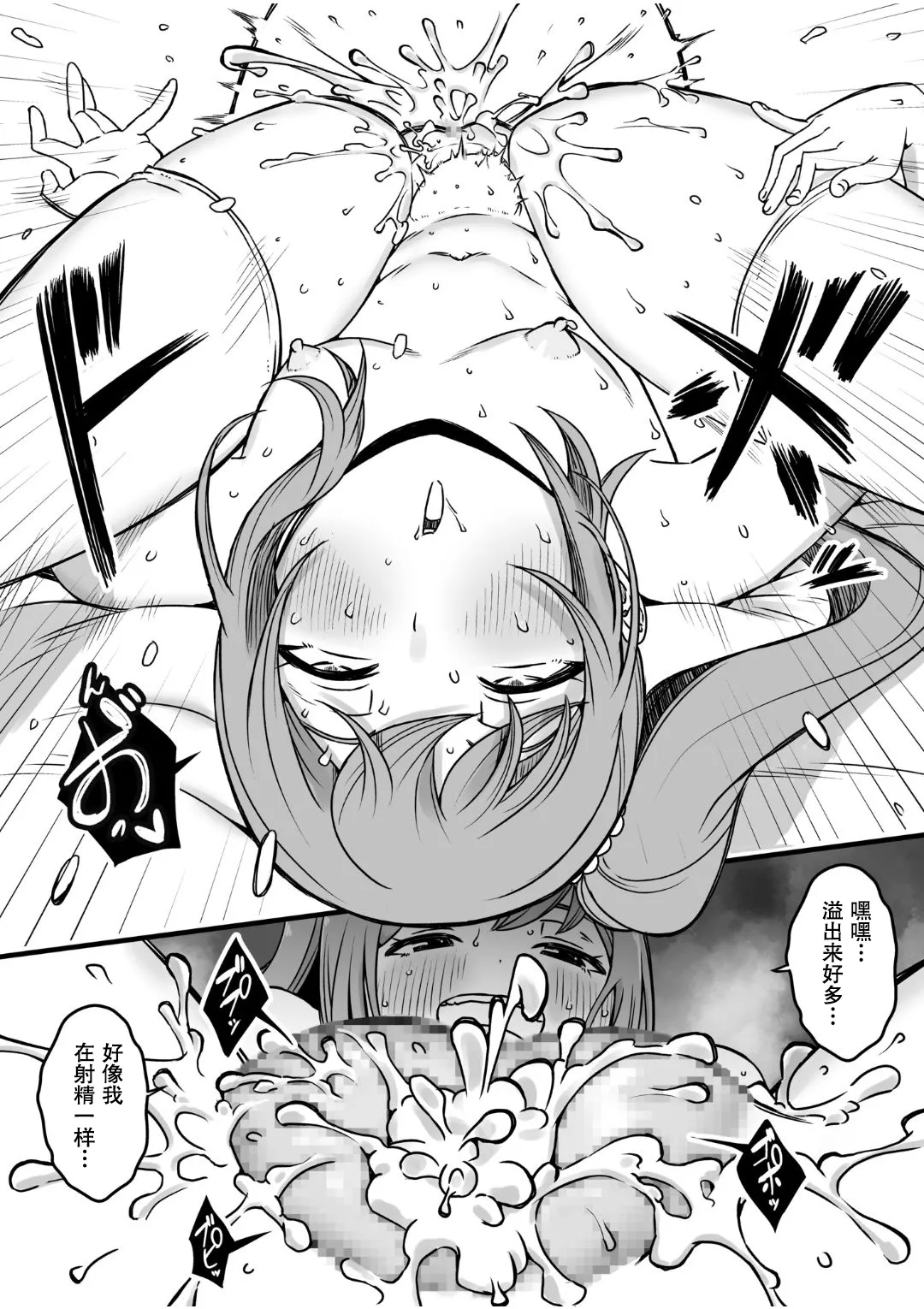 [せなか] ドスケベナースだらけの搾精クリニック Ⅰ-Ⅳ[中国翻訳] [DL版][粗碼]
