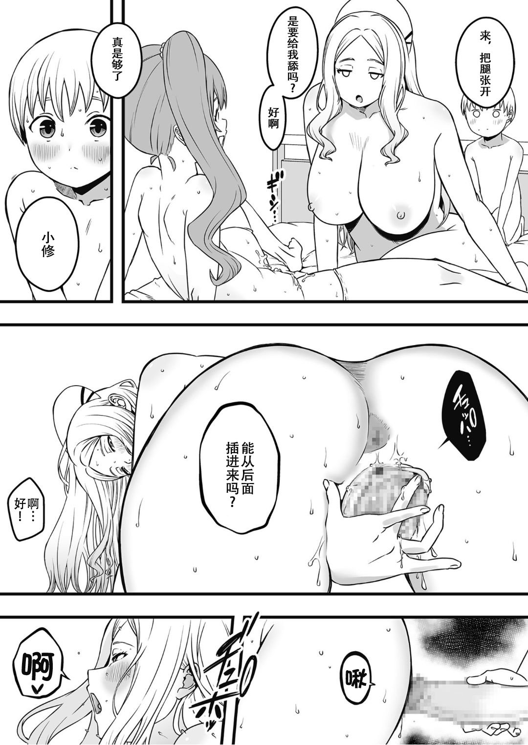 [せなか] ドスケベナースだらけの搾精クリニック Ⅰ-Ⅳ[中国翻訳] [DL版][粗碼]
