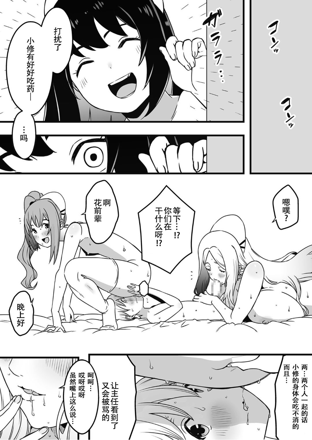 [せなか] ドスケベナースだらけの搾精クリニック Ⅰ-Ⅳ[中国翻訳] [DL版][粗碼]