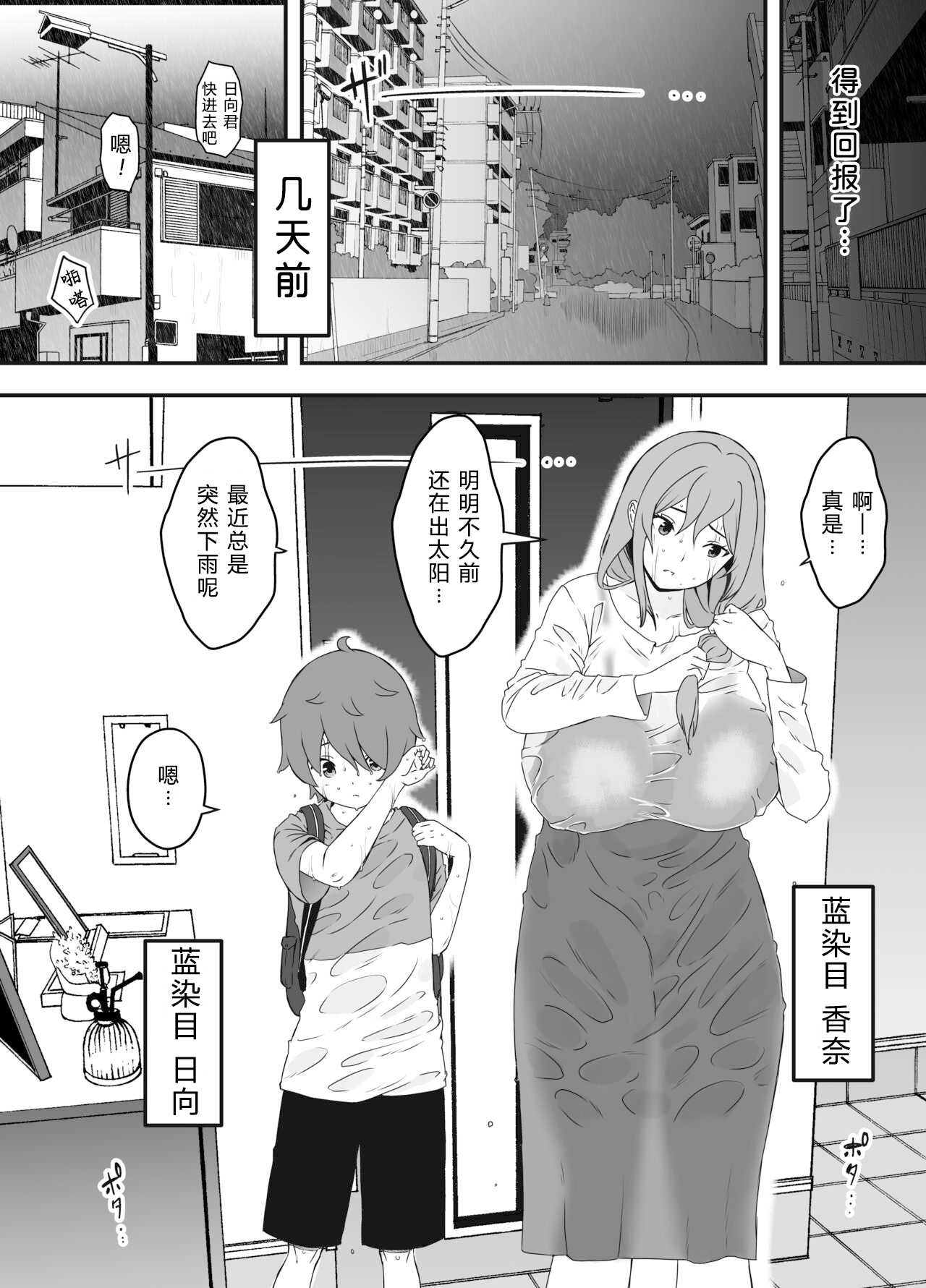 [せなか]うそおやこ|義装母子 1~4[中国翻訳][白碼]