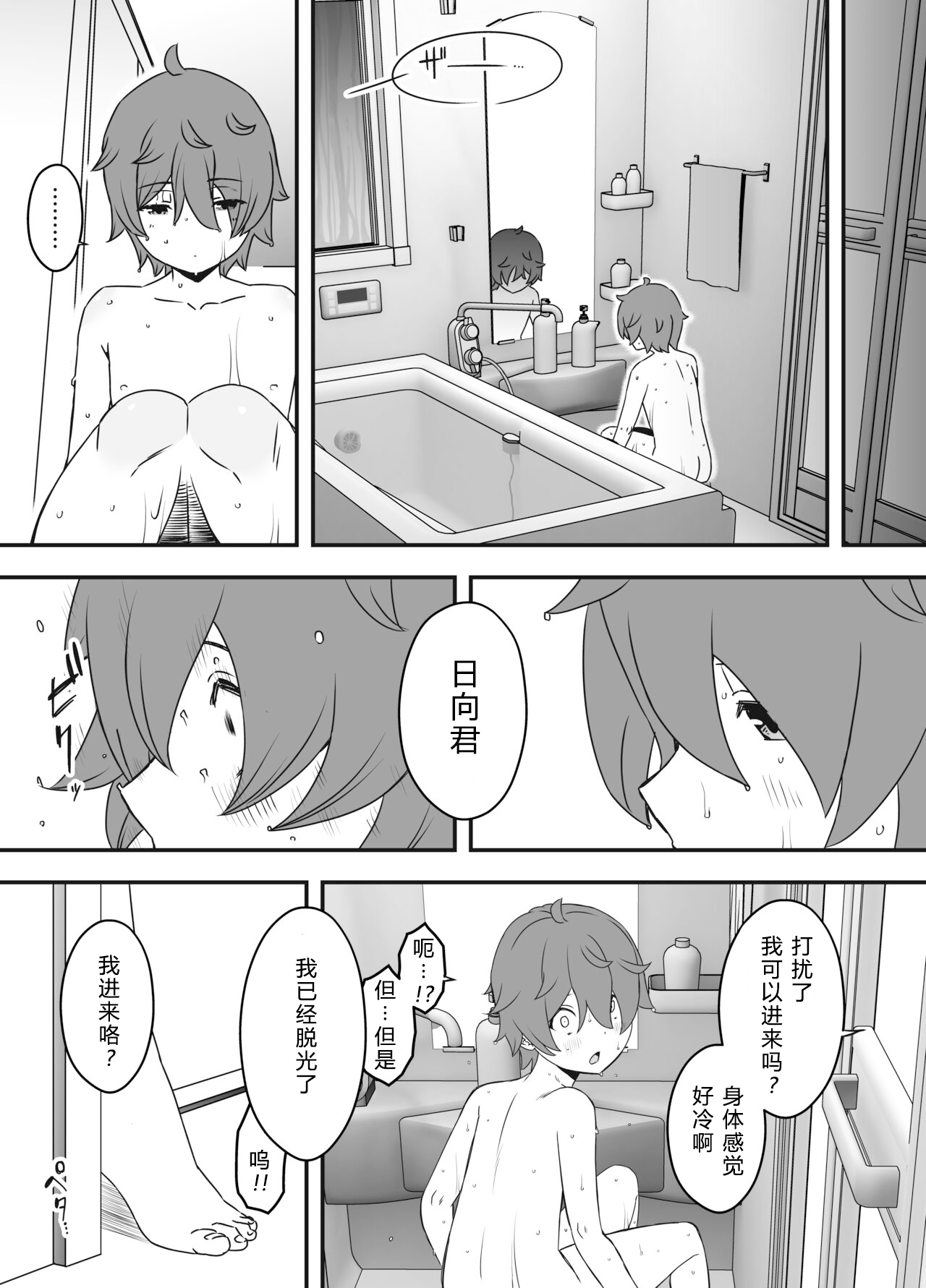 [せなか]うそおやこ|義装母子 1~4[中国翻訳][白碼]