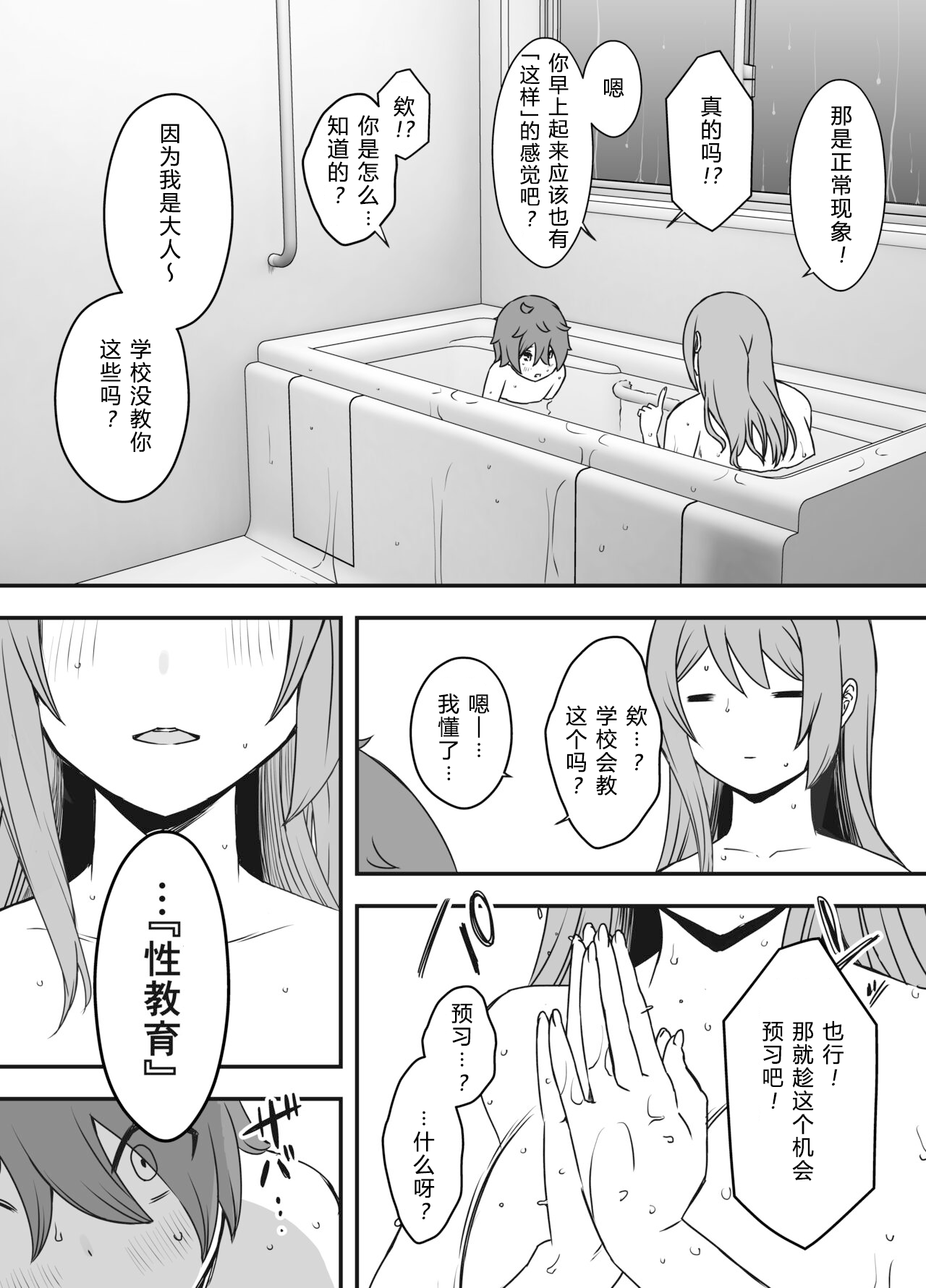 [せなか]うそおやこ|義装母子 1~4[中国翻訳][白碼]