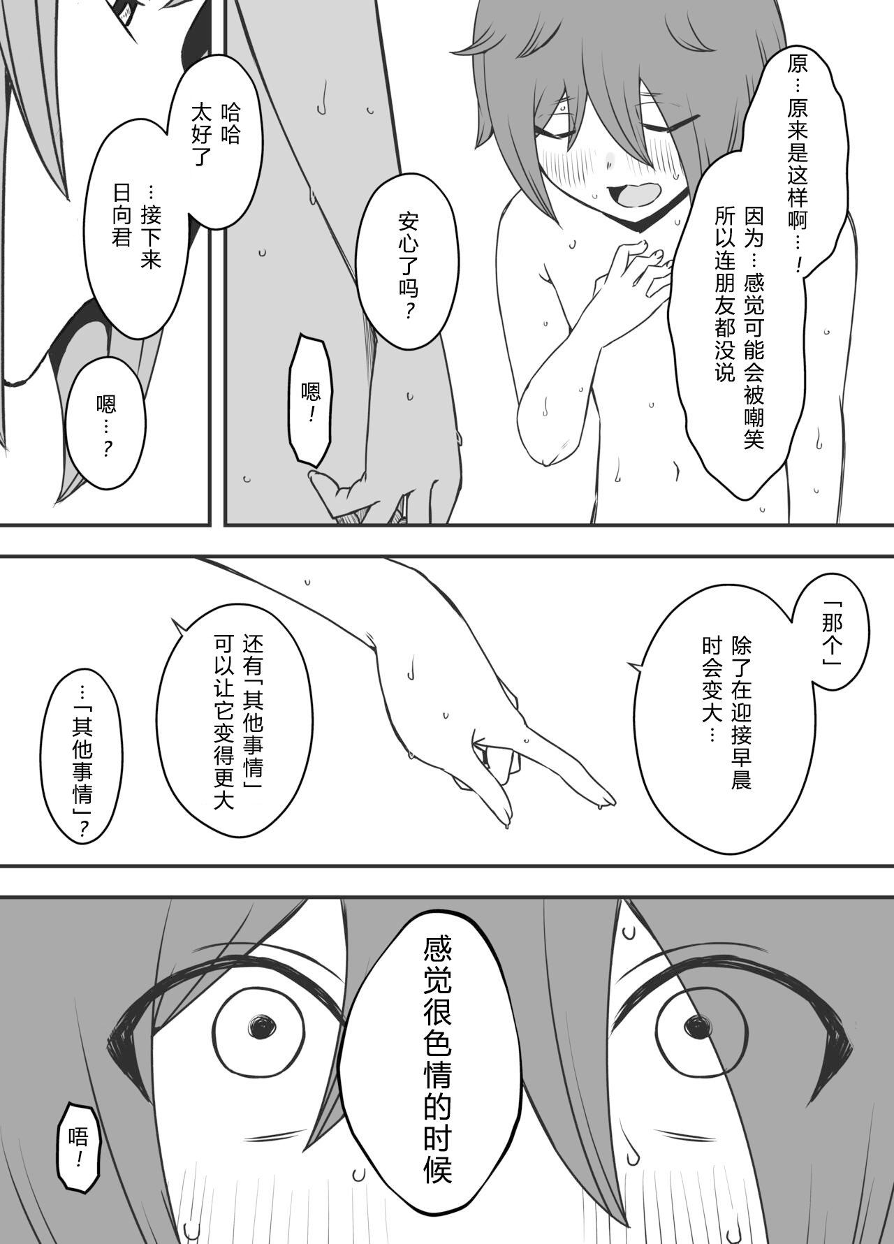 [せなか]うそおやこ|義装母子 1~4[中国翻訳][白碼]