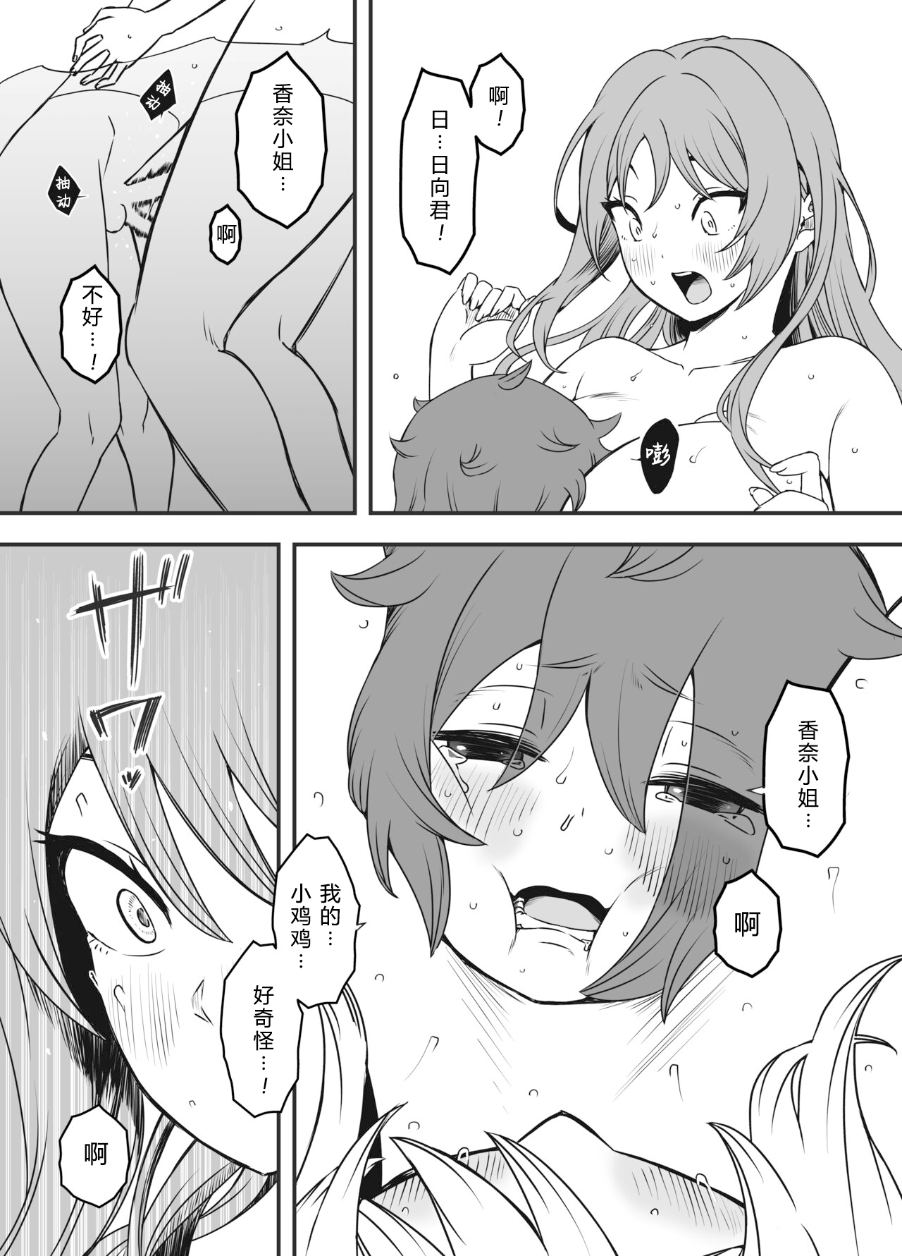[せなか]うそおやこ|義装母子 1~4[中国翻訳][白碼]