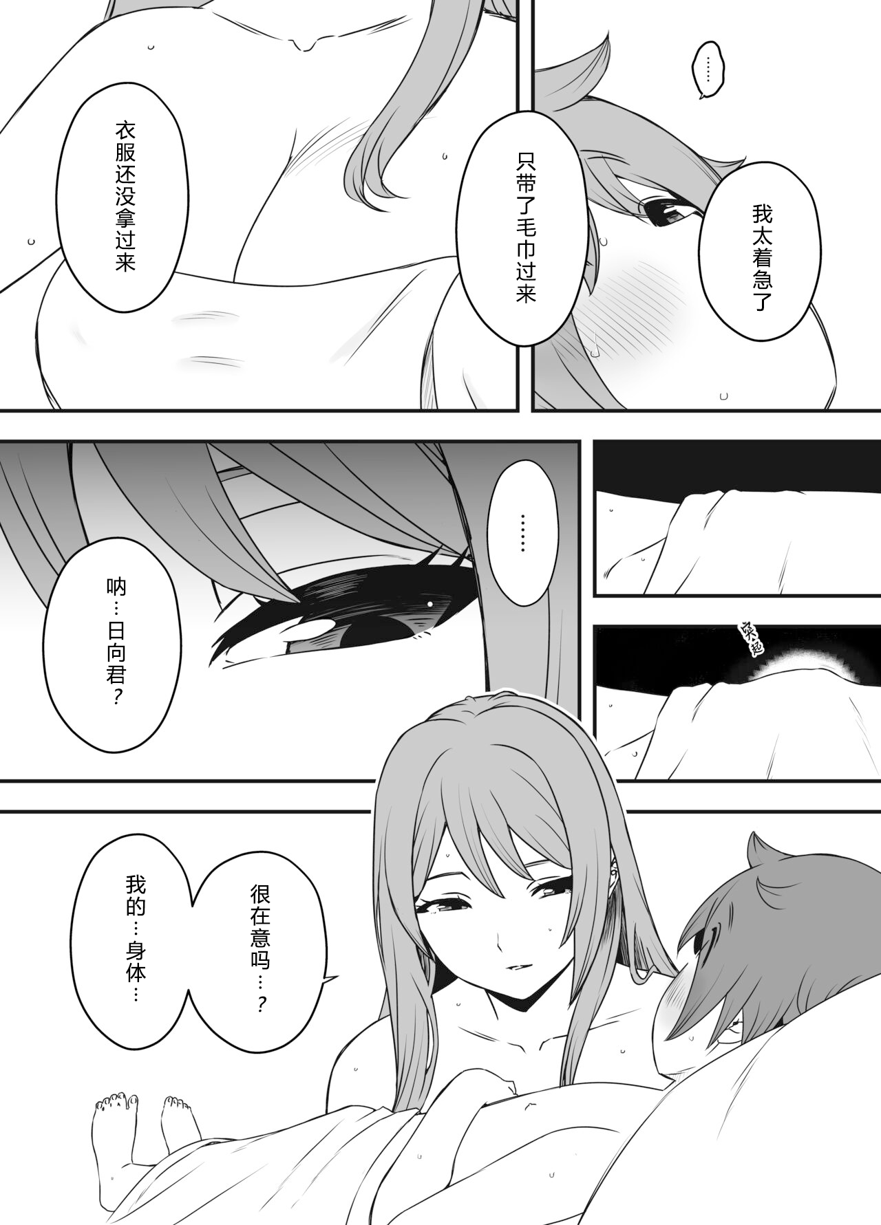[せなか]うそおやこ|義装母子 1~4[中国翻訳][白碼]