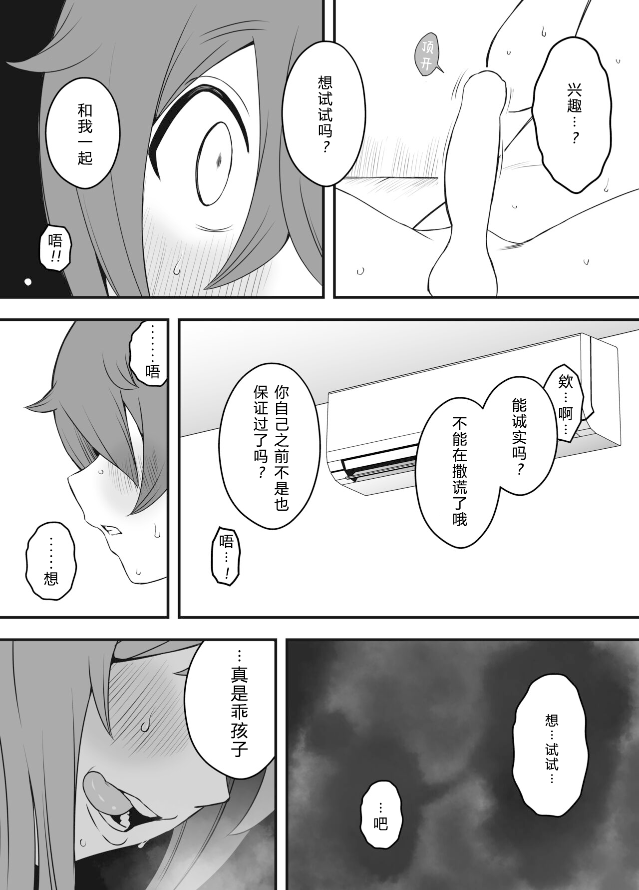 [せなか]うそおやこ|義装母子 1~4[中国翻訳][白碼]