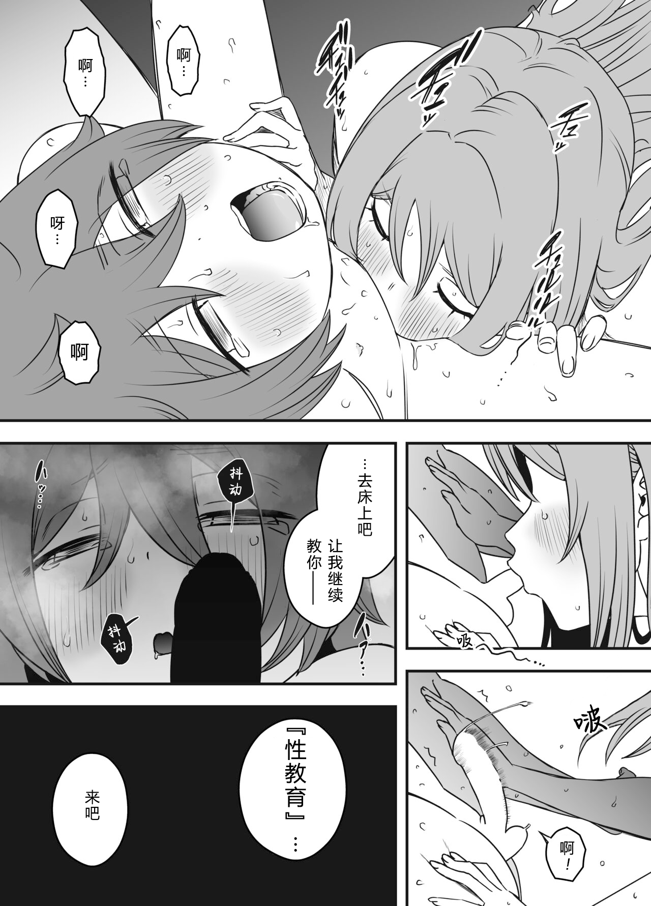 [せなか]うそおやこ|義装母子 1~4[中国翻訳][白碼]