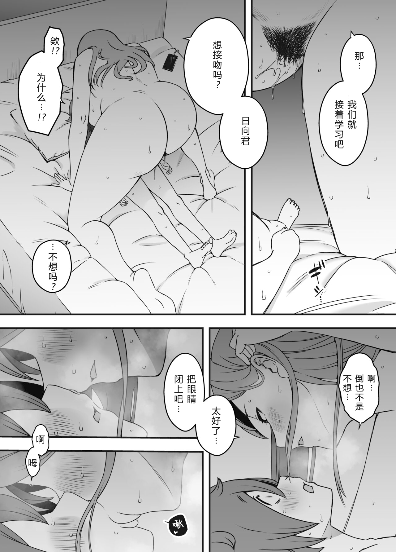[せなか]うそおやこ|義装母子 1~4[中国翻訳][白碼]
