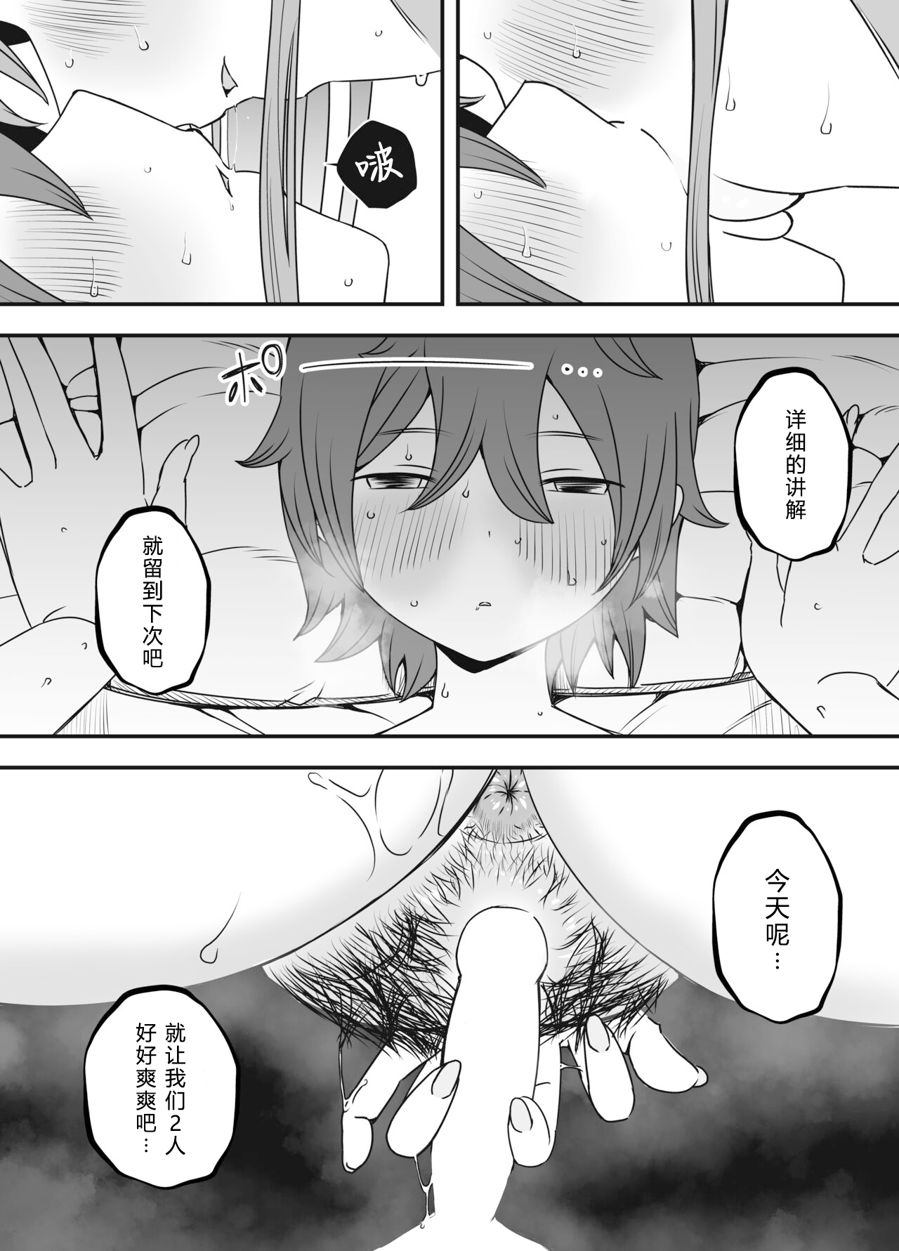 [せなか]うそおやこ|義装母子 1~4[中国翻訳][白碼]