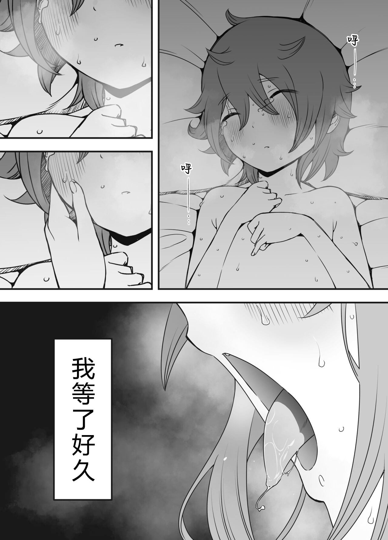 [せなか]うそおやこ|義装母子 1~4[中国翻訳][白碼]