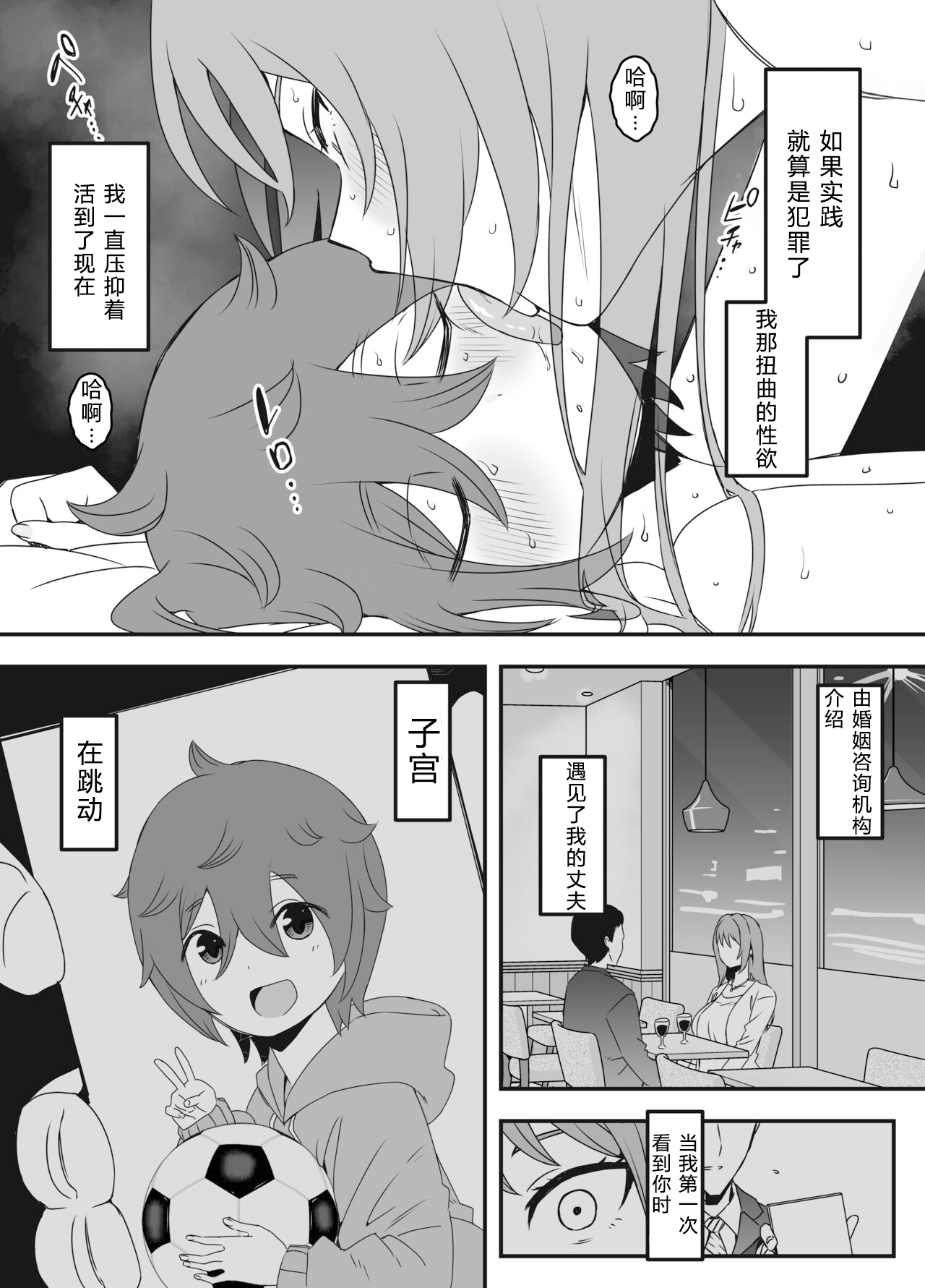 [せなか]うそおやこ|義装母子 1~4[中国翻訳][白碼]