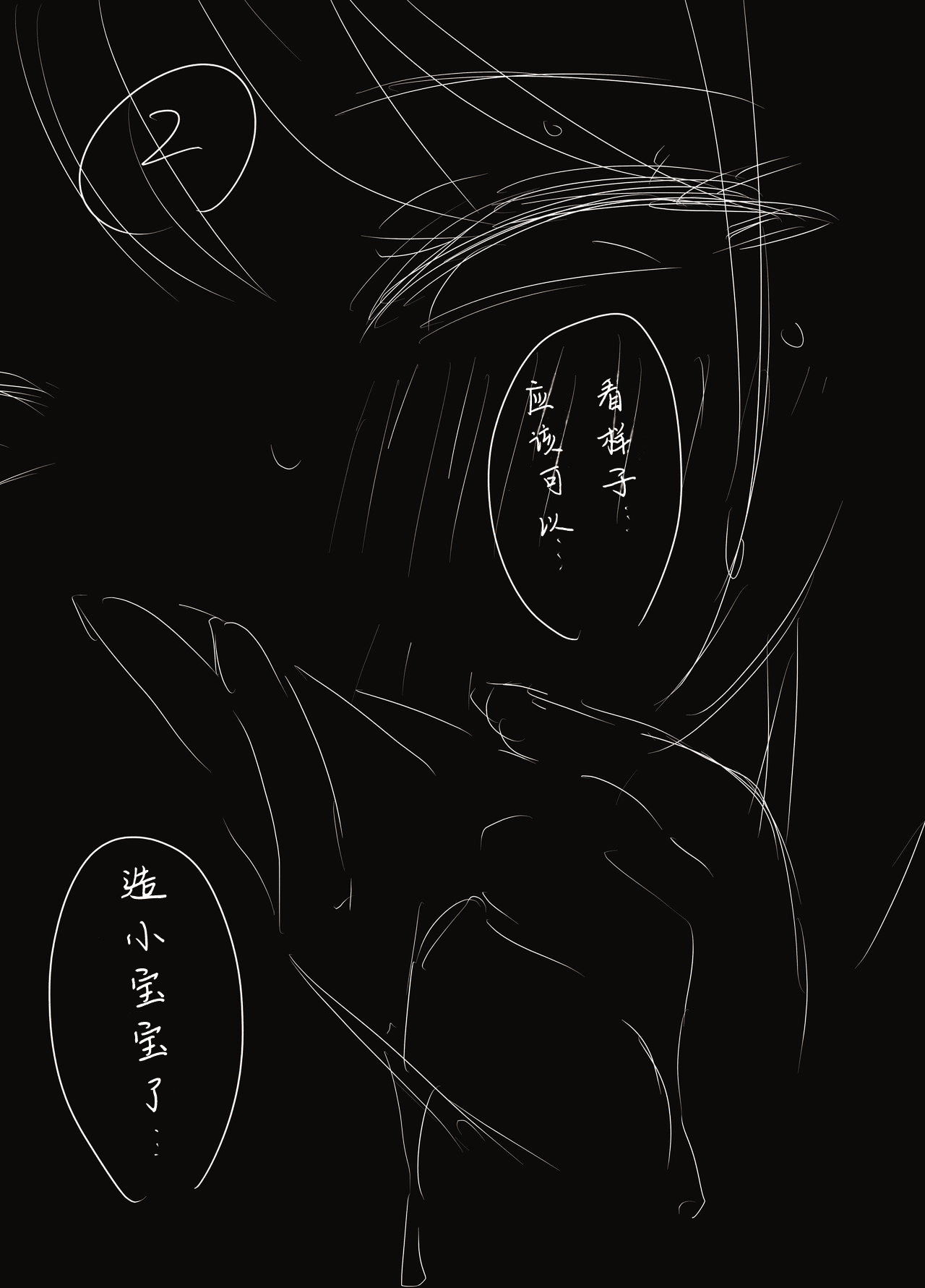 [せなか]うそおやこ|義装母子 1~4[中国翻訳][白碼]