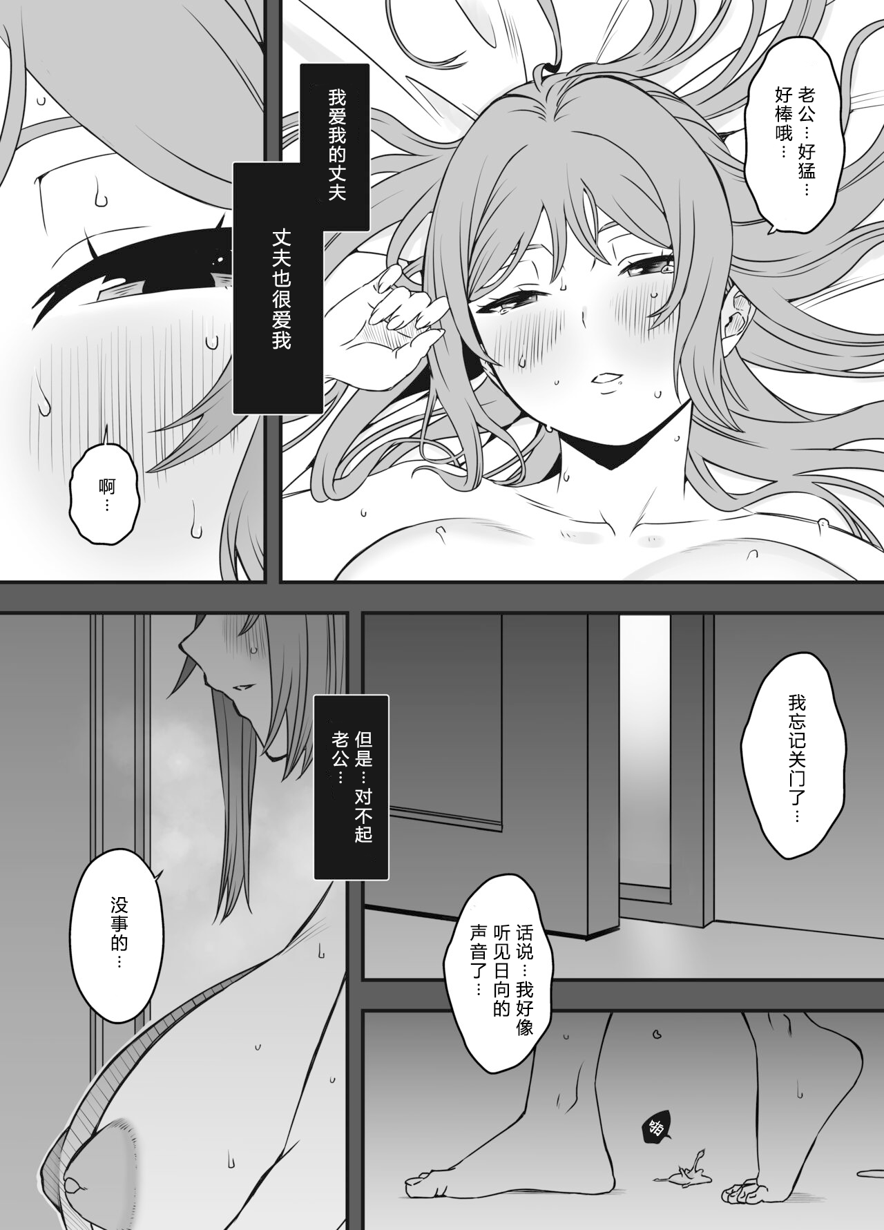 [せなか]うそおやこ|義装母子 1~4[中国翻訳][白碼]
